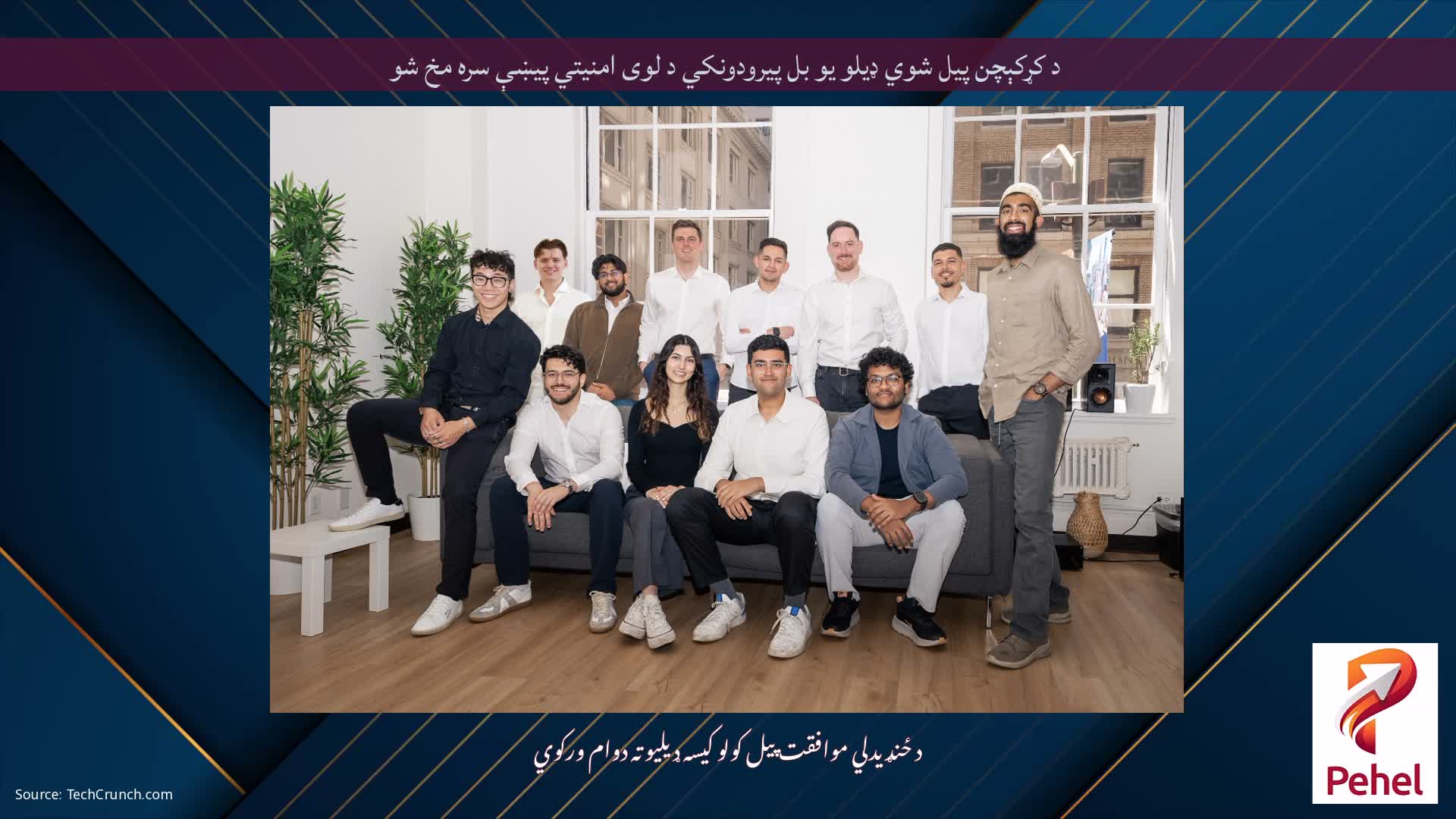 د کړکېچن پیل شوي ډیلو یو بل پیرودونکي د لوی امنیتي پیښې سره مخ شو