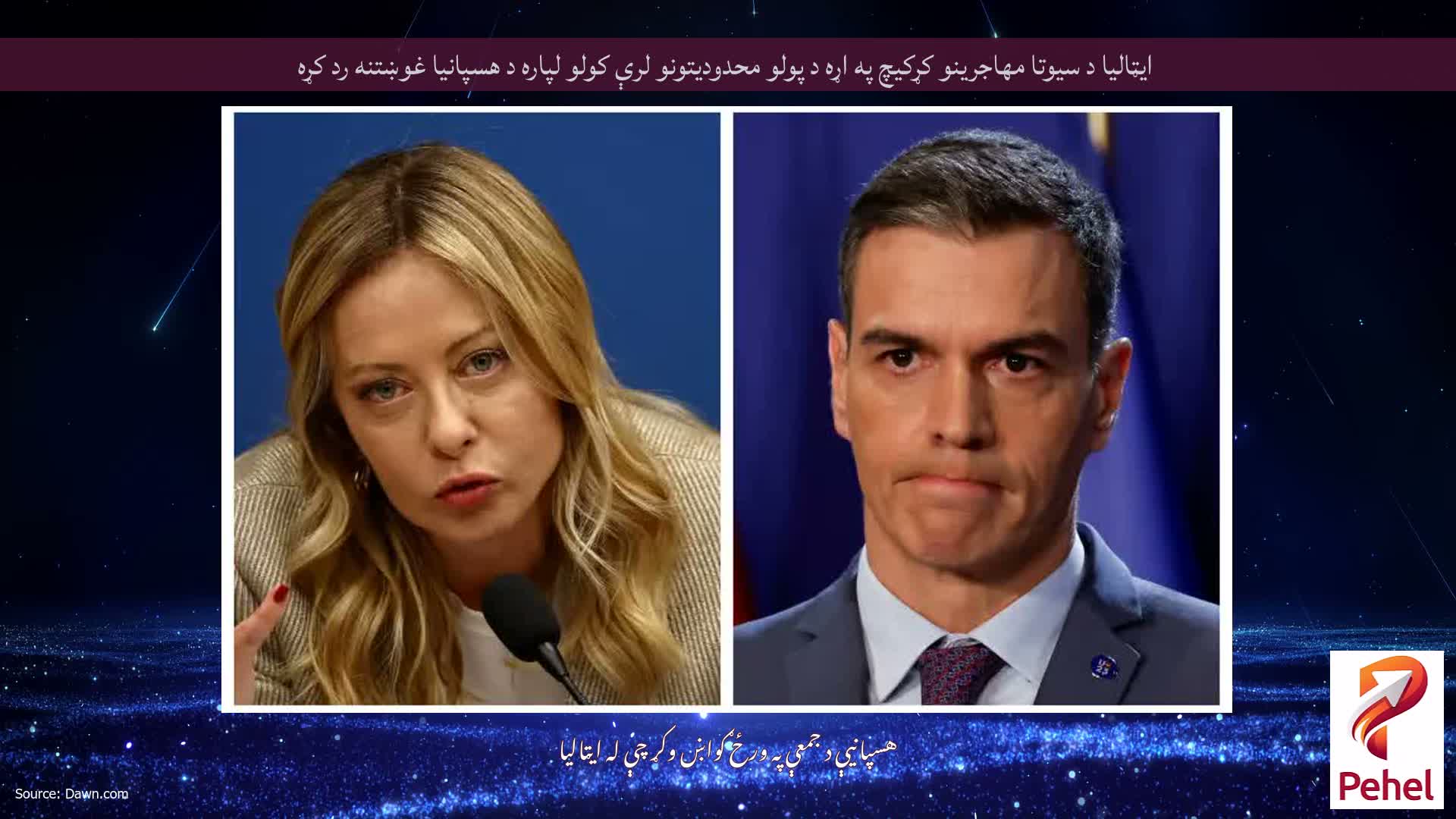 ایټالیا د سیوتا مهاجرینو کړکیچ په اړه د پولو محدودیتونو لرې کولو لپاره د هسپانیا غوښتنه رد کړه