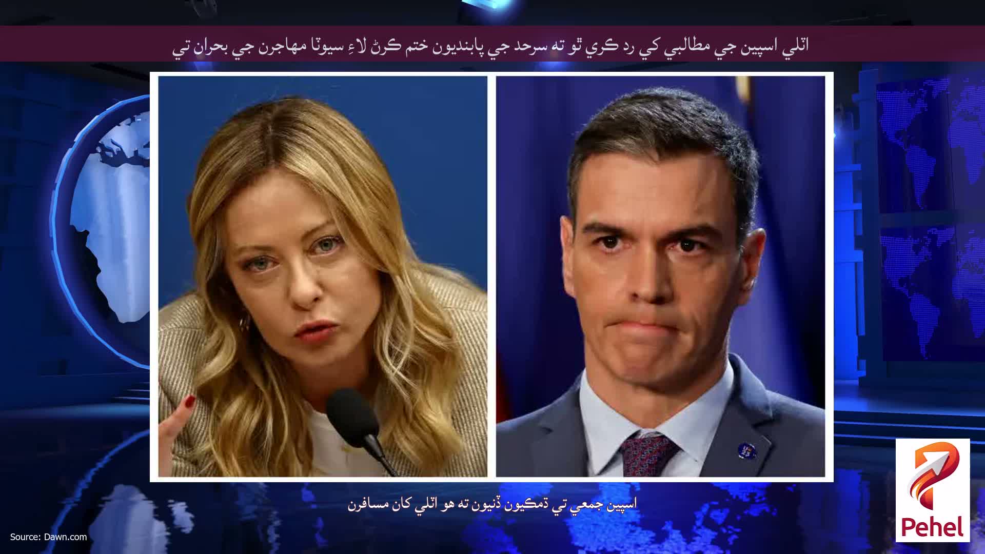 اٽلي اسپين جي مطالبي کي رد ڪري ٿو ته سرحد جي پابنديون ختم ڪرڻ لاءِ سيوٽا مهاجرن جي بحران تي