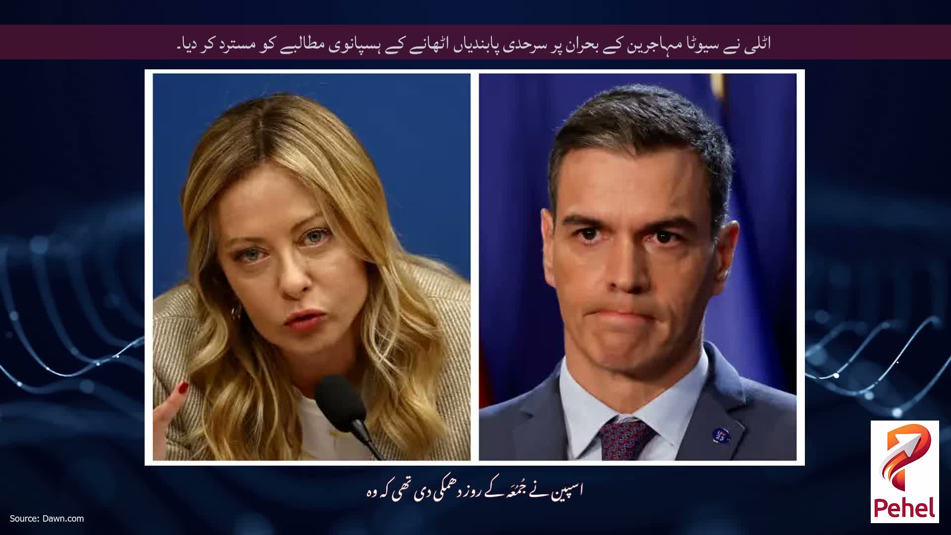 اٹلی نے سیوٹا مہاجرین کے بحران پر سرحدی پابندیاں اٹھانے کے ہسپانوی مطالبے کو مسترد کر دیا۔