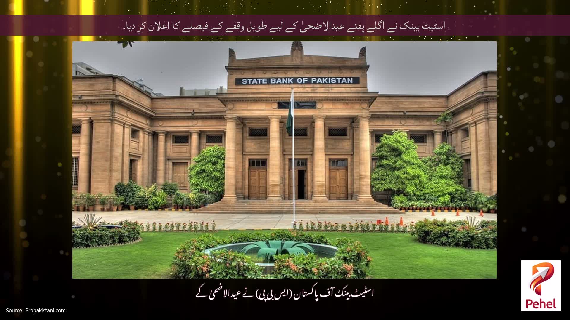 اسٹیٹ بینک نے اگلے ہفتے عیدالاضحیٰ کے لیے طویل وقفے کے فیصلے کا اعلان کر دیا۔