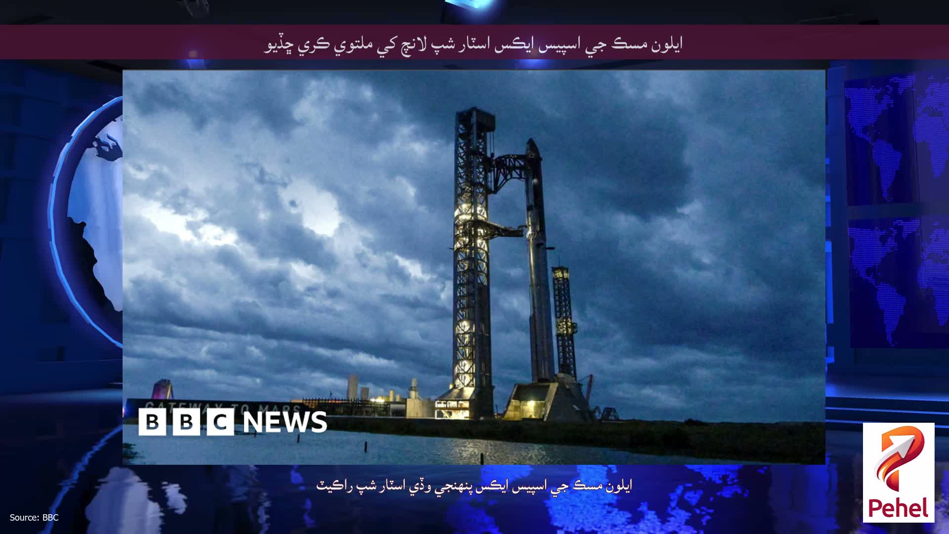 ايلون مسڪ جي اسپيس ايڪس اسٽار شپ لانچ کي ملتوي ڪري ڇڏيو