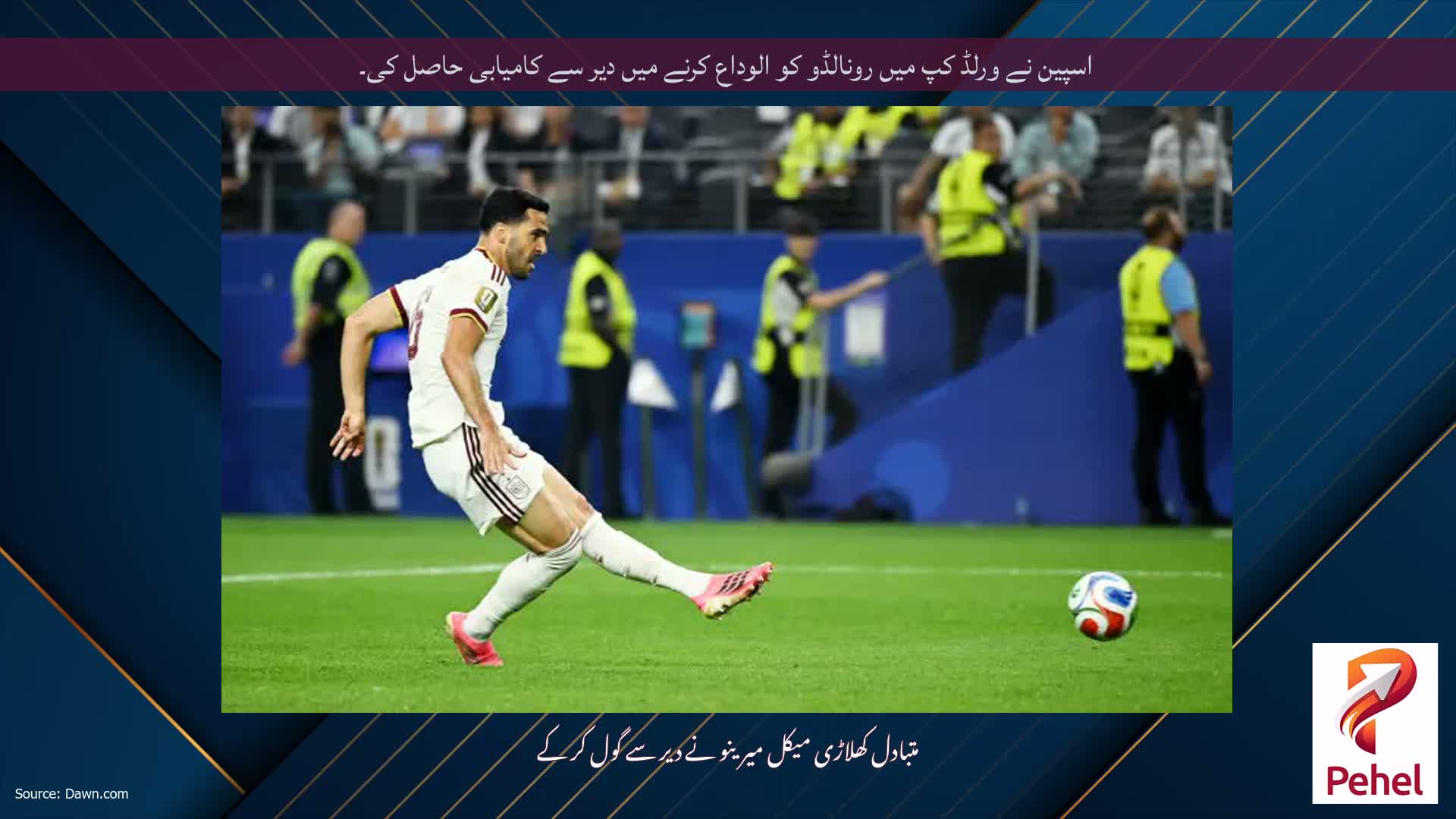 اسپین نے ورلڈ کپ میں رونالڈو کو الوداع کرنے میں دیر سے کامیابی حاصل کی۔