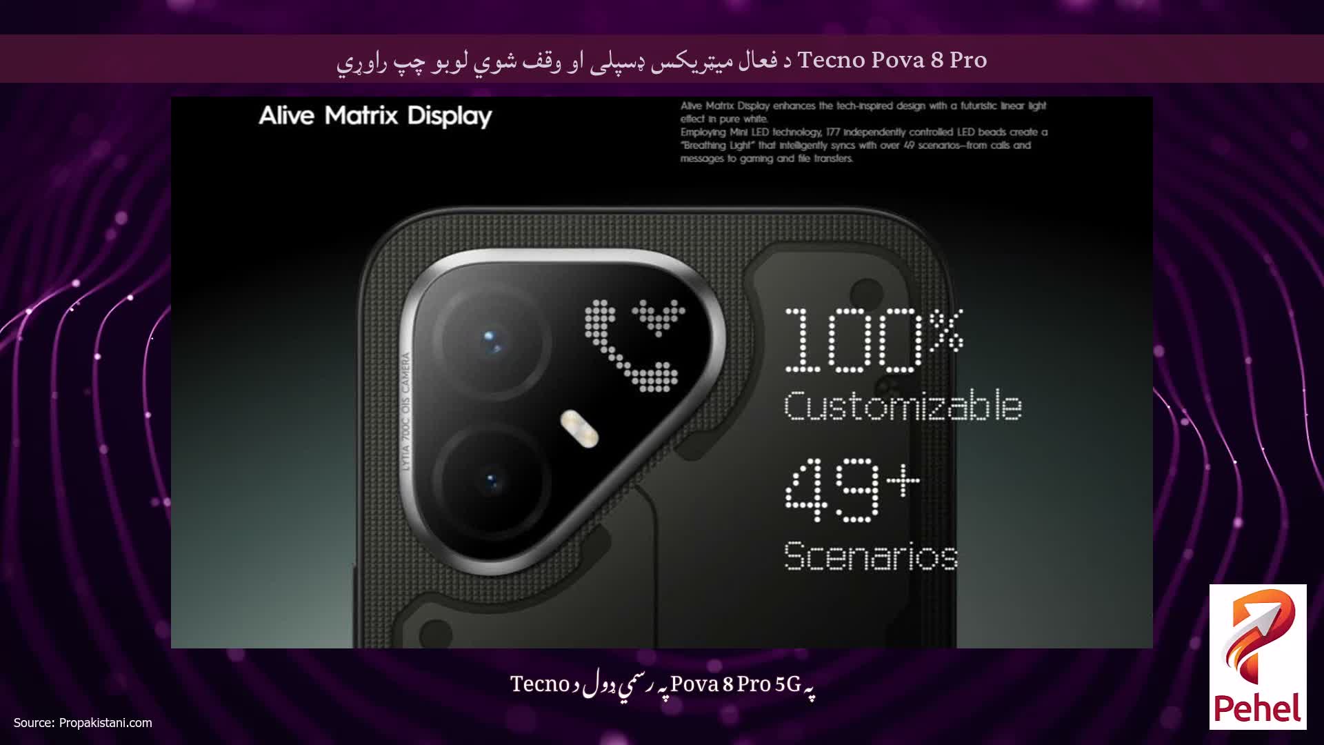 Tecno Pova 8 Pro د فعال میټریکس ډسپلی او وقف شوي لوبو چپ راوړي