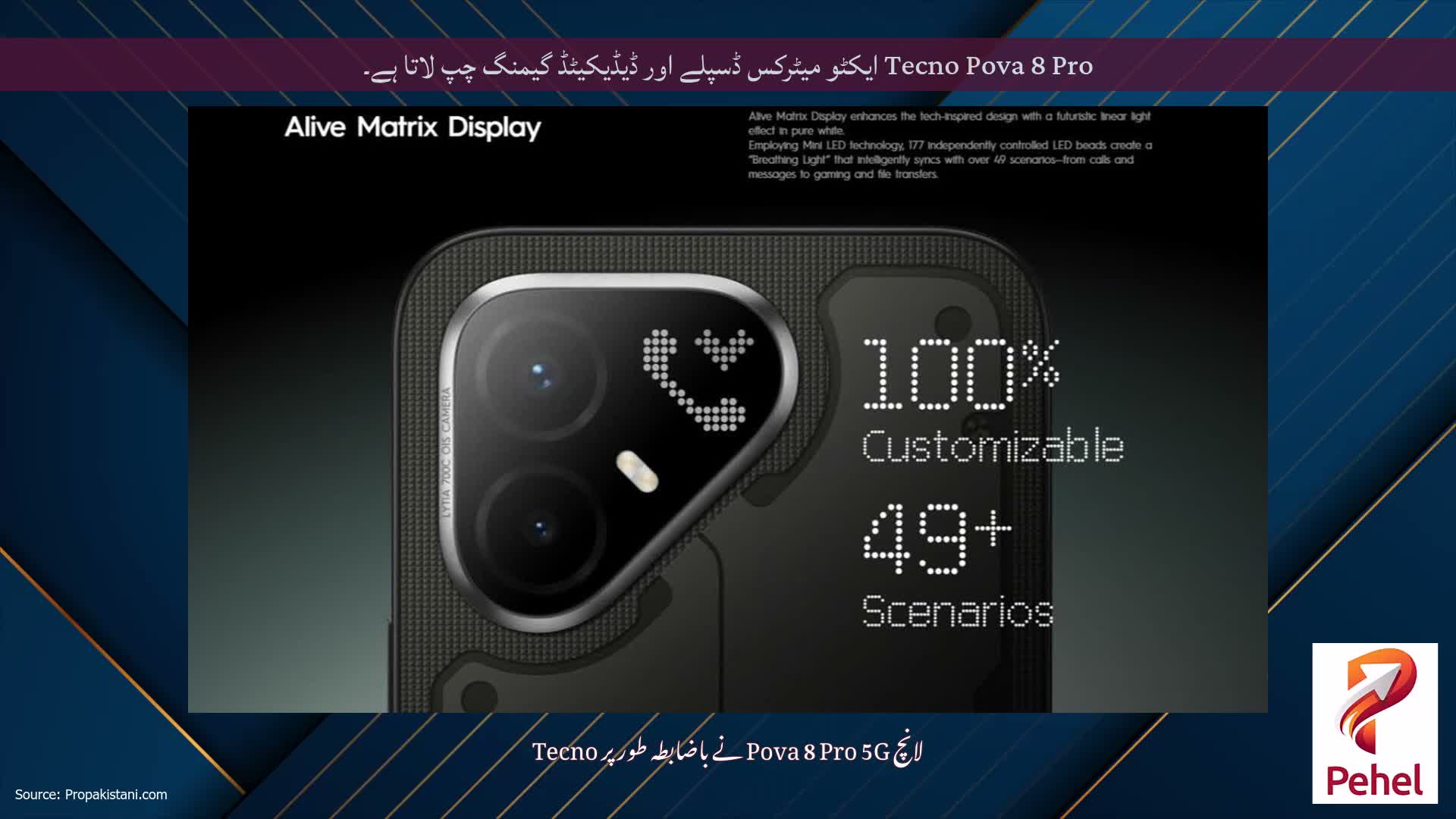 Tecno Pova 8 Pro ایکٹو میٹرکس ڈسپلے اور ڈیڈیکیٹڈ گیمنگ چپ لاتا ہے۔