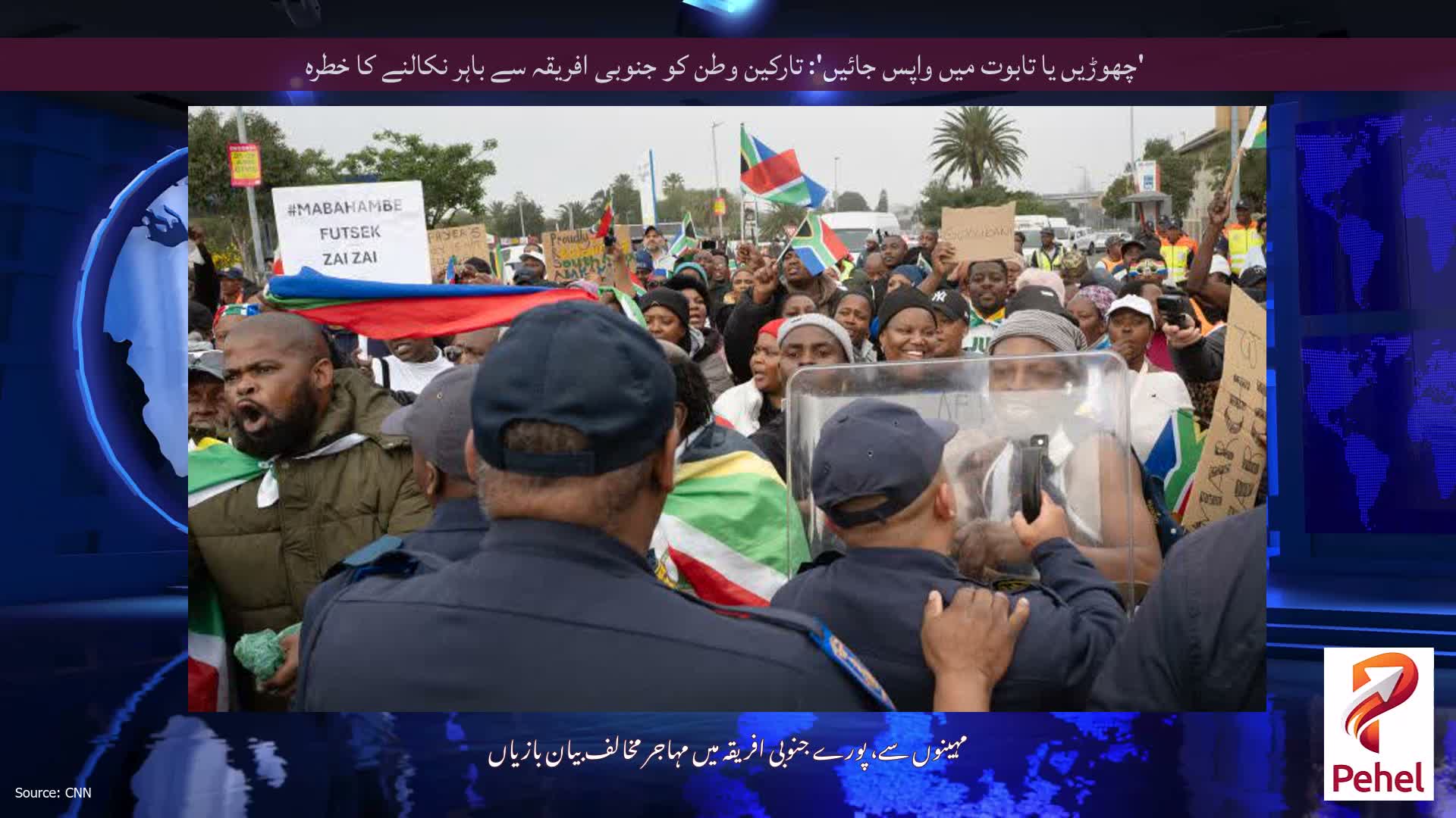 'چھوڑیں یا تابوت میں واپس جائیں': تارکین وطن کو جنوبی افریقہ سے باہر نکالنے کا خطرہ