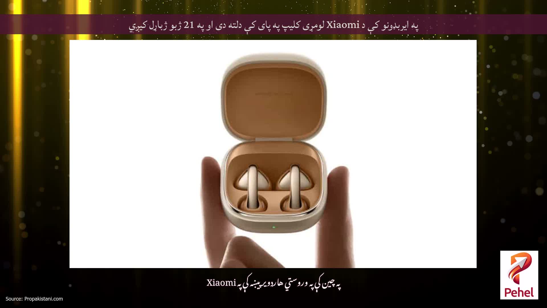 په ایربډونو کې د Xiaomi لومړی کلیپ په پای کې دلته دی او په 21 ژبو ژباړل کیږي