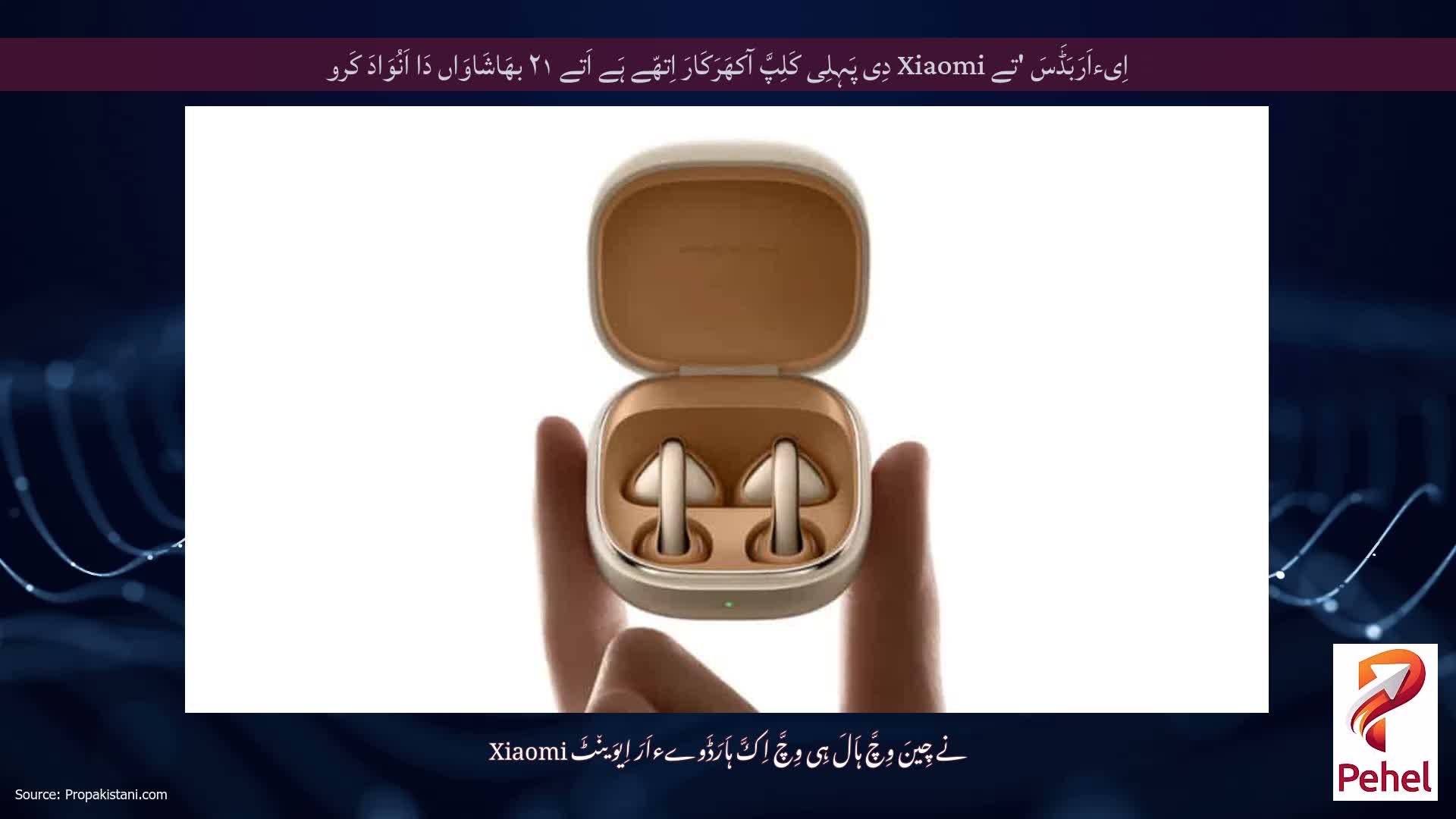 اِیءاَرَبَڈَسَ 'تے Xiaomi دِی پَہِلِی کَلِپَّ آکھَرَکَارَ اِتھّے ہَے اَتے ۲۱ بھَاشَاوَاں دَا اَنُوَادَ کَرو