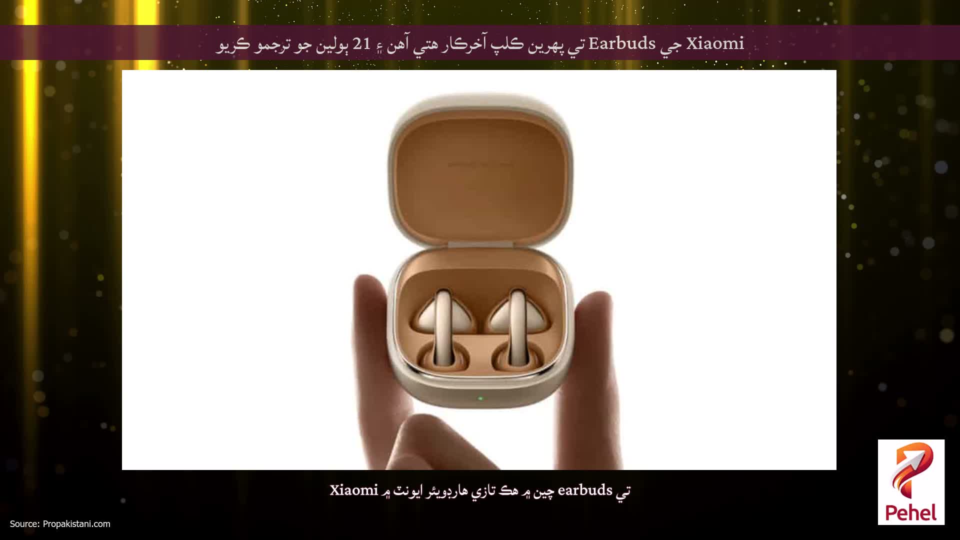 Xiaomi جي Earbuds تي پهرين ڪلپ آخرڪار هتي آهن ۽ 21 ٻولين جو ترجمو ڪريو