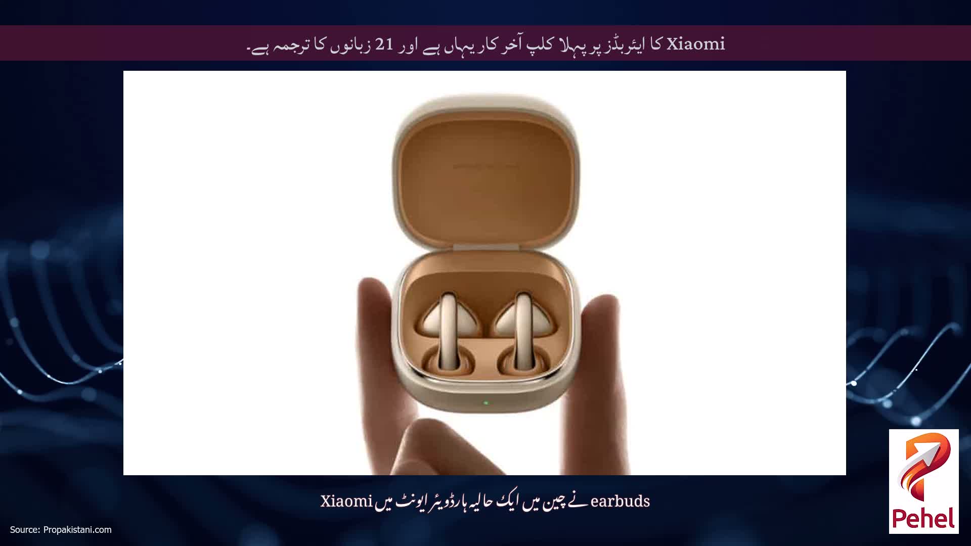 Xiaomi کا ایئربڈز پر پہلا کلپ آخر کار یہاں ہے اور 21 زبانوں کا ترجمہ ہے۔