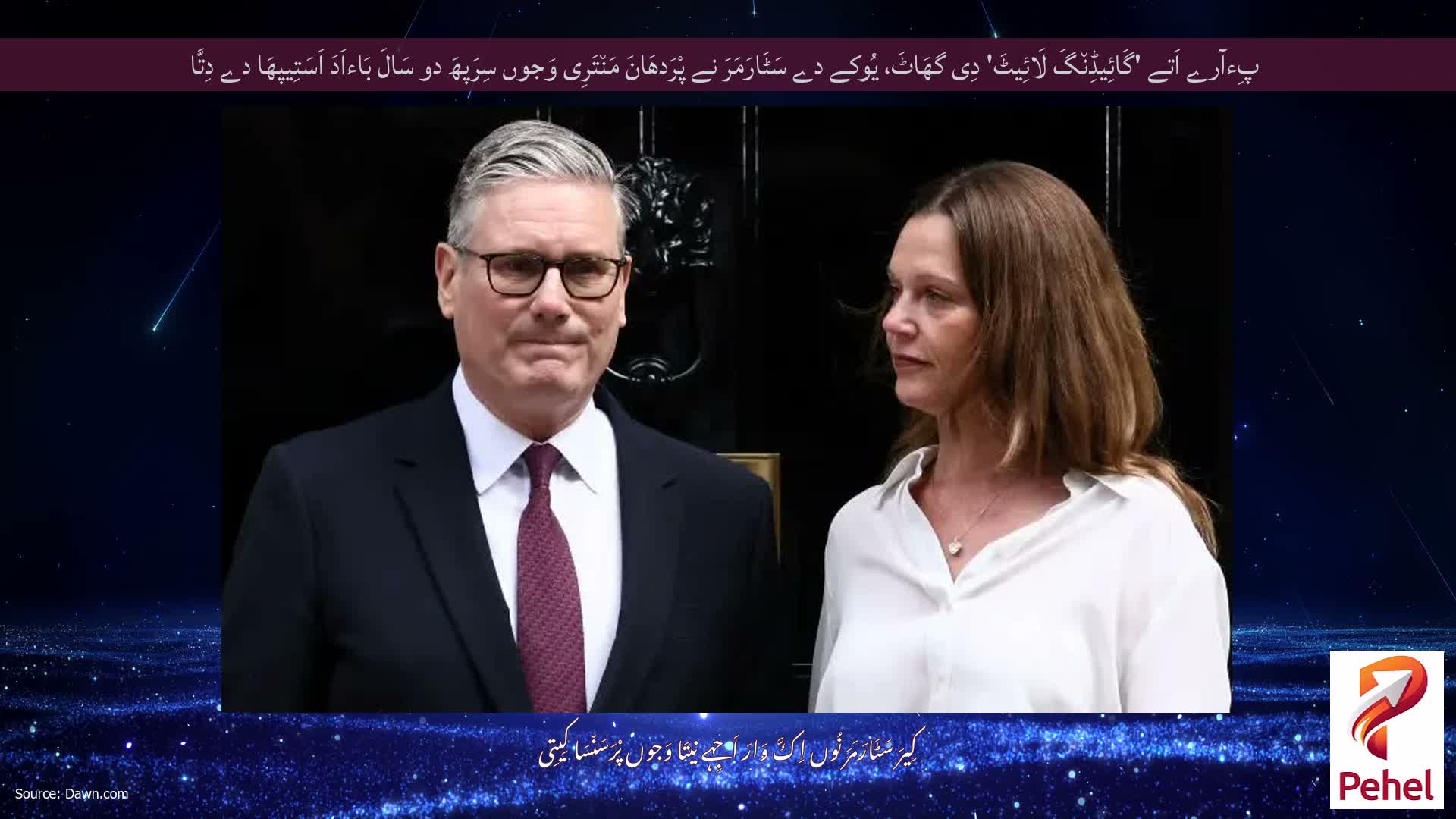 پِءآرے اَتے 'گَائِیڈِن٘گَ لَائِیٹَ' دِی گھَاٹَ، یُوکے دے سَٹَارَمَرَ نے پْرَدھَانَ مَن٘تَرِی وَجوں سِرَپھَ دو سَالَ بَاءاَدَ اَسَتِیپھَا دے دِتَّا