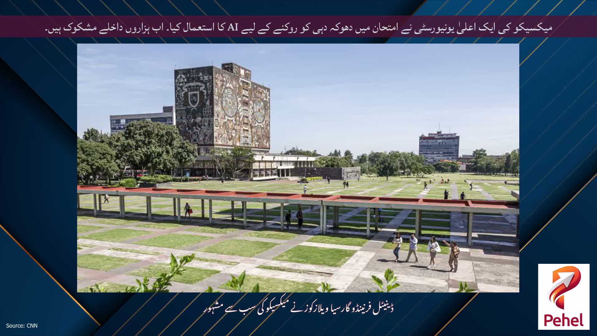 میکسیکو کی ایک اعلیٰ یونیورسٹی نے امتحان میں دھوکہ دہی کو روکنے کے لیے AI کا استعمال کیا۔ اب ہزاروں داخلے مشکوک ہیں۔