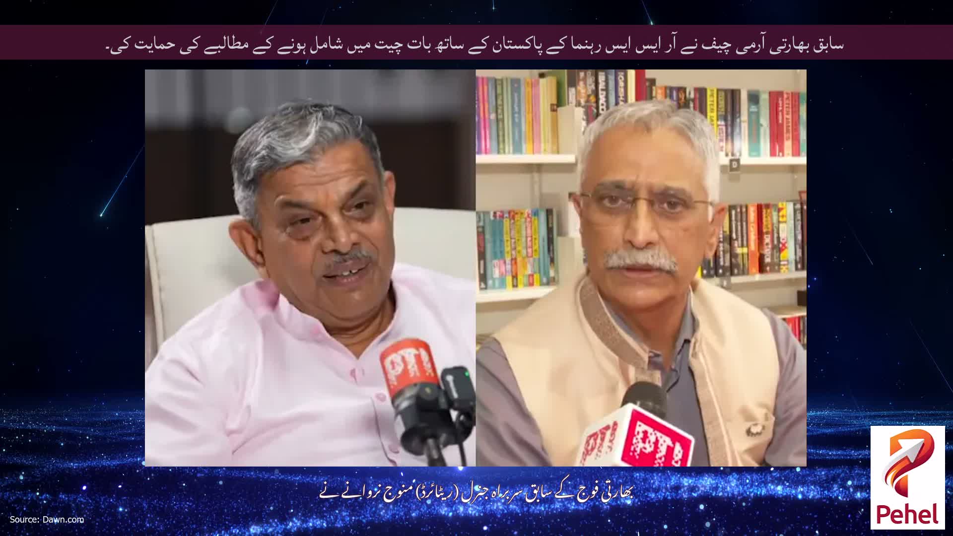 سابق بھارتی آرمی چیف نے آر ایس ایس رہنما کے پاکستان کے ساتھ بات چیت میں شامل ہونے کے مطالبے کی حمایت کی۔
