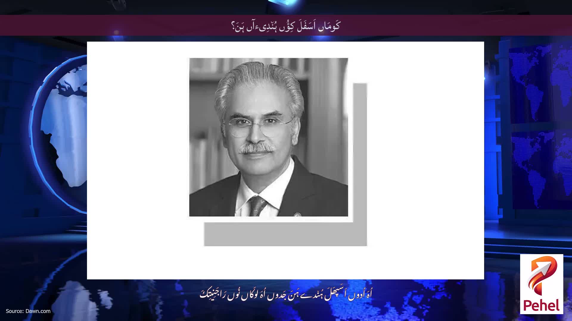 کَومَاں اَسَفَلَ کِؤُں ہُن٘دِیءآں ہَنَ؟