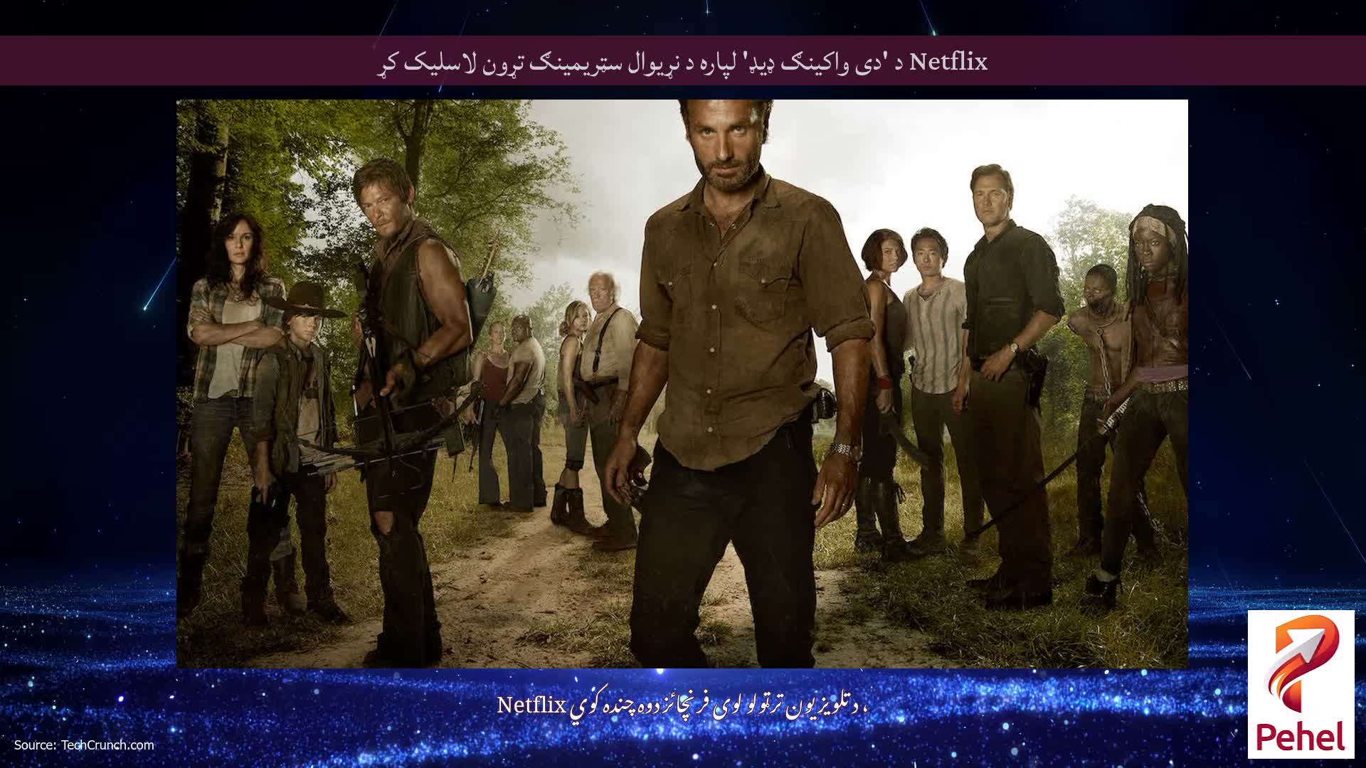 Netflix د 'دی واکینګ ډیډ' لپاره د نړیوال سټریمینګ تړون لاسلیک کړ