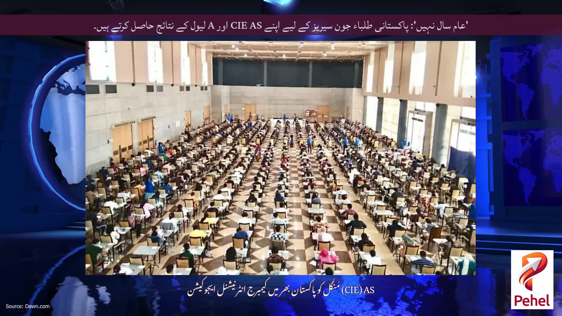 'عام سال نہیں': پاکستانی طلباء جون سیریز کے لیے اپنے CIE AS اور A لیول کے نتائج حاصل کرتے ہیں۔