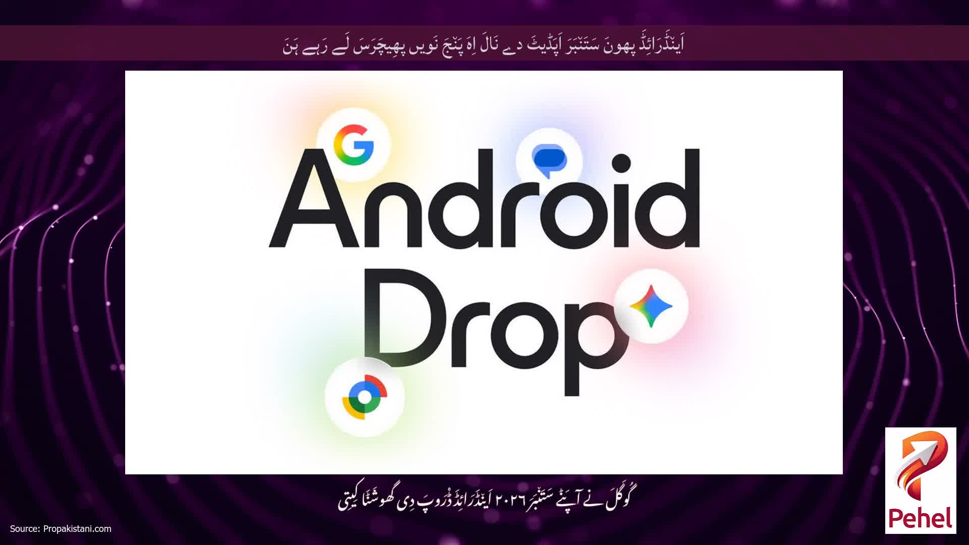 اَین٘ڈَرَائِڈَ پھونَ سَتَن٘بَرَ اَپَڈیٹَ دے نَالَ اِہَ پَن٘جَ نَویں پھِیچَرَسَ لَے رَہے ہَنَ