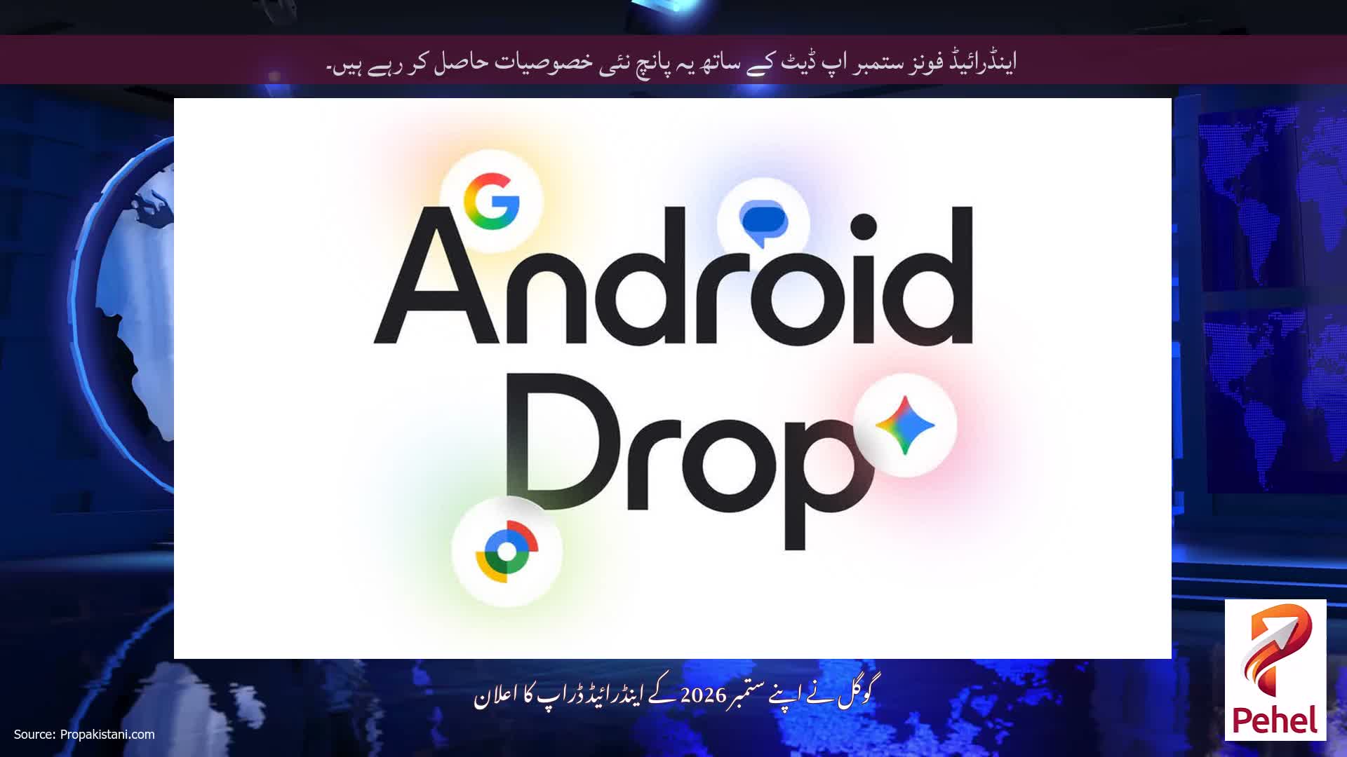 اینڈرائیڈ فونز ستمبر اپ ڈیٹ کے ساتھ یہ پانچ نئی خصوصیات حاصل کر رہے ہیں۔