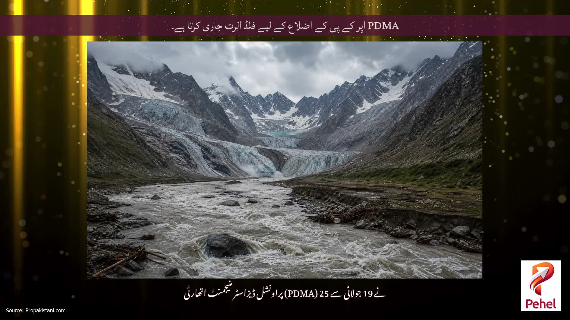 PDMA اپر کے پی کے اضلاع کے لیے فلڈ الرٹ جاری کرتا ہے۔