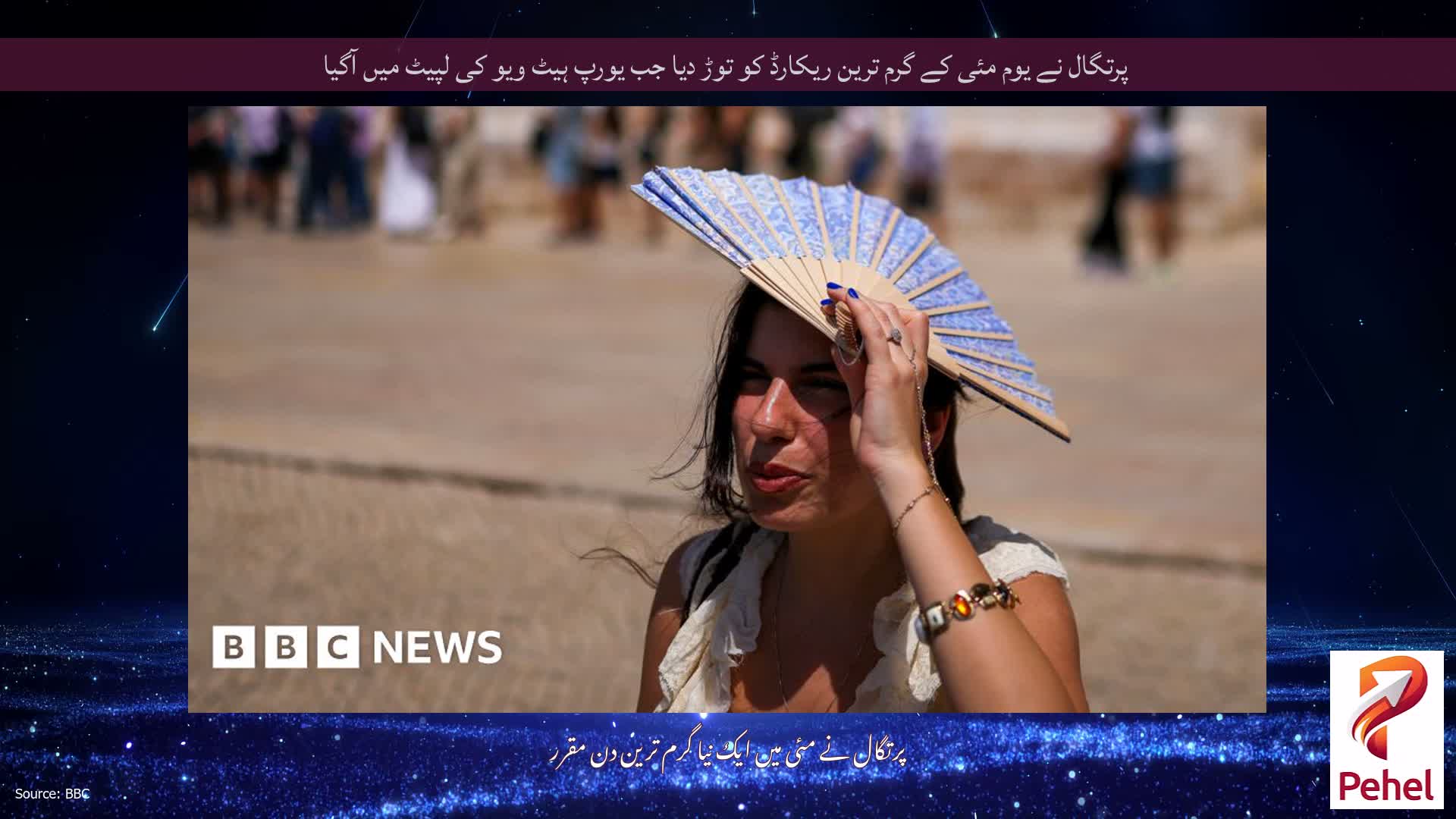 پرتگال نے یوم مئی کے گرم ترین ریکارڈ کو توڑ دیا جب یورپ ہیٹ ویو کی لپیٹ میں آگیا