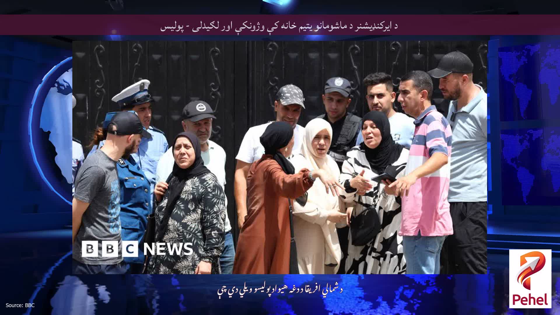 د ایرکنډیشنر د ماشومانو یتیم خانه کې وژونکې اور لګیدلی - پولیس