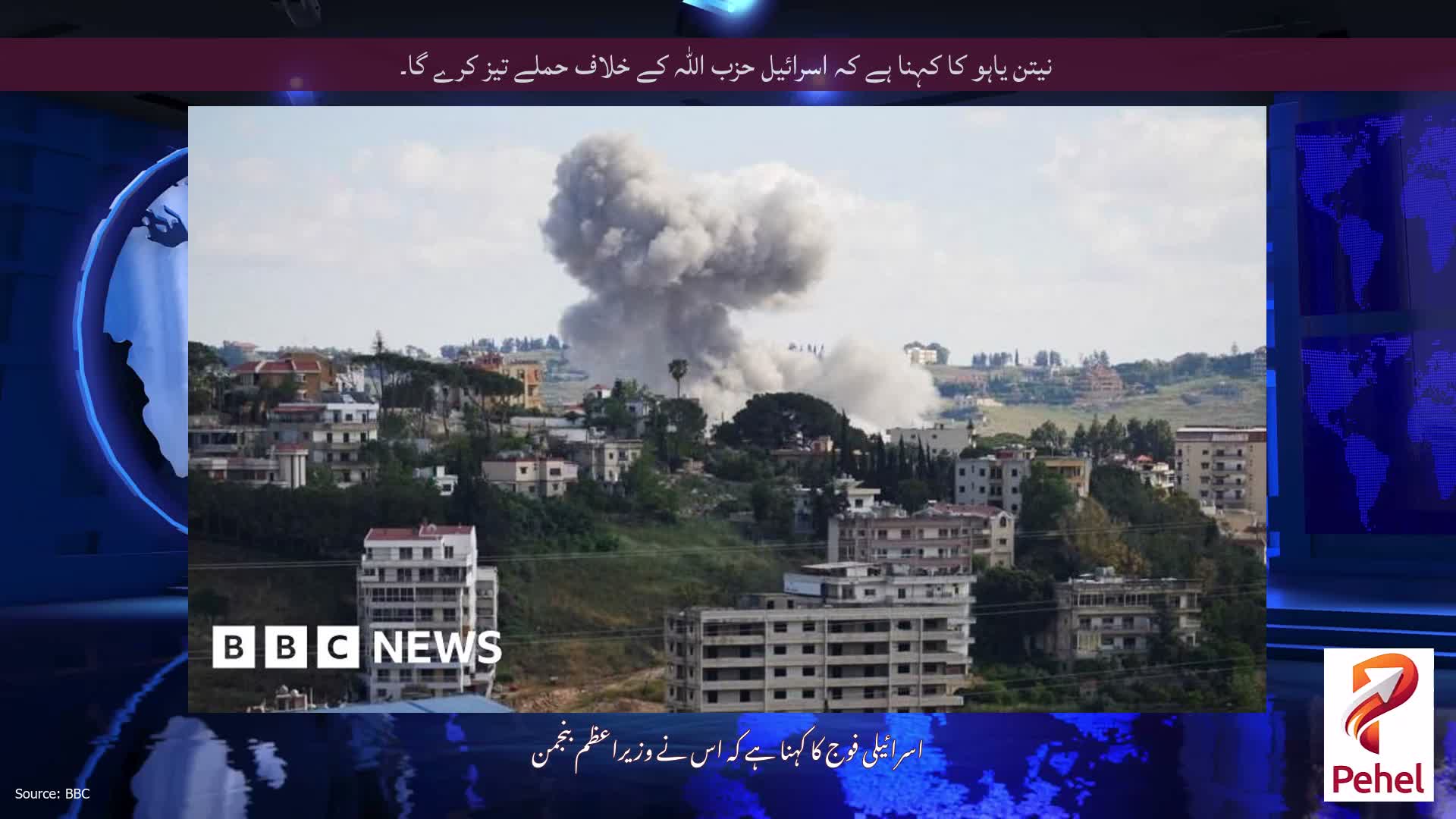 نیتن یاہو کا کہنا ہے کہ اسرائیل حزب اللہ کے خلاف حملے تیز کرے گا۔