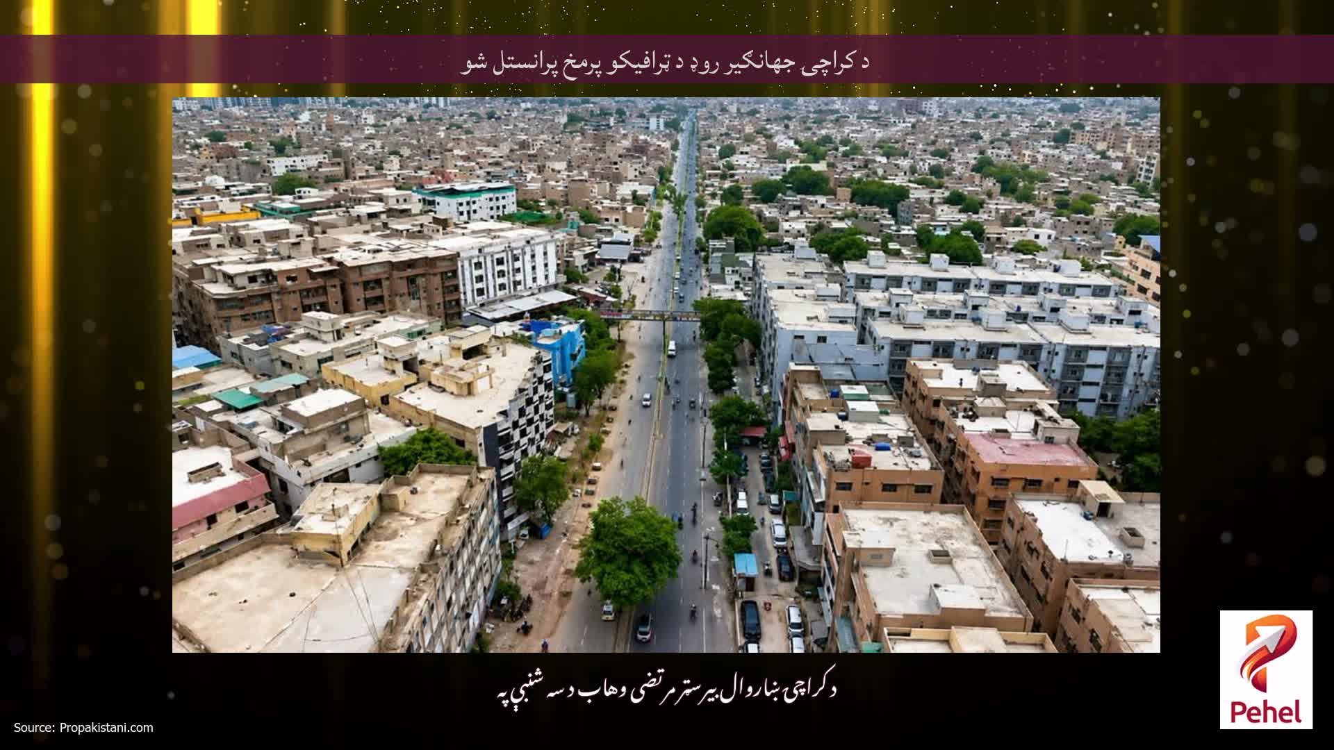 د کراچۍ جهانګیر روډ د ټرافیکو پرمخ پرانستل شو