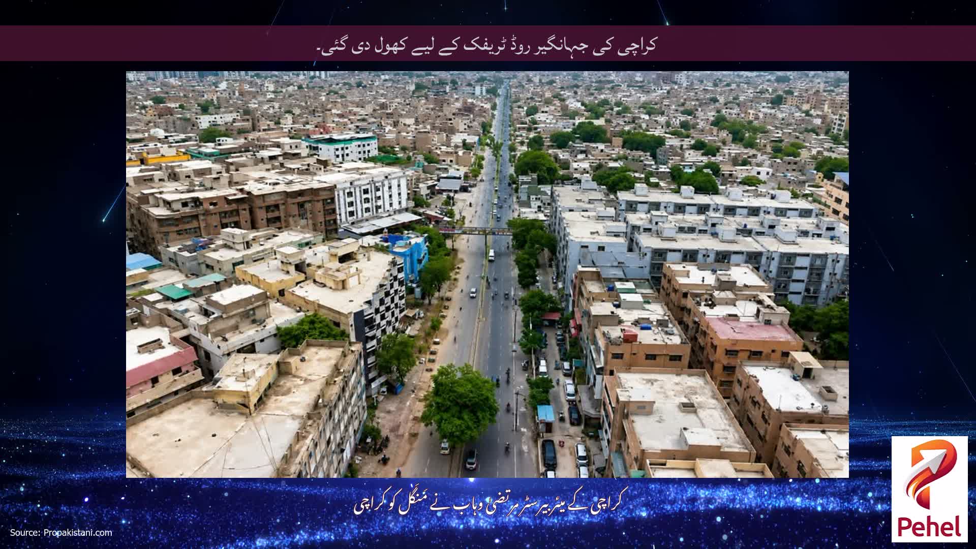 کراچی کی جہانگیر روڈ ٹریفک کے لیے کھول دی گئی۔