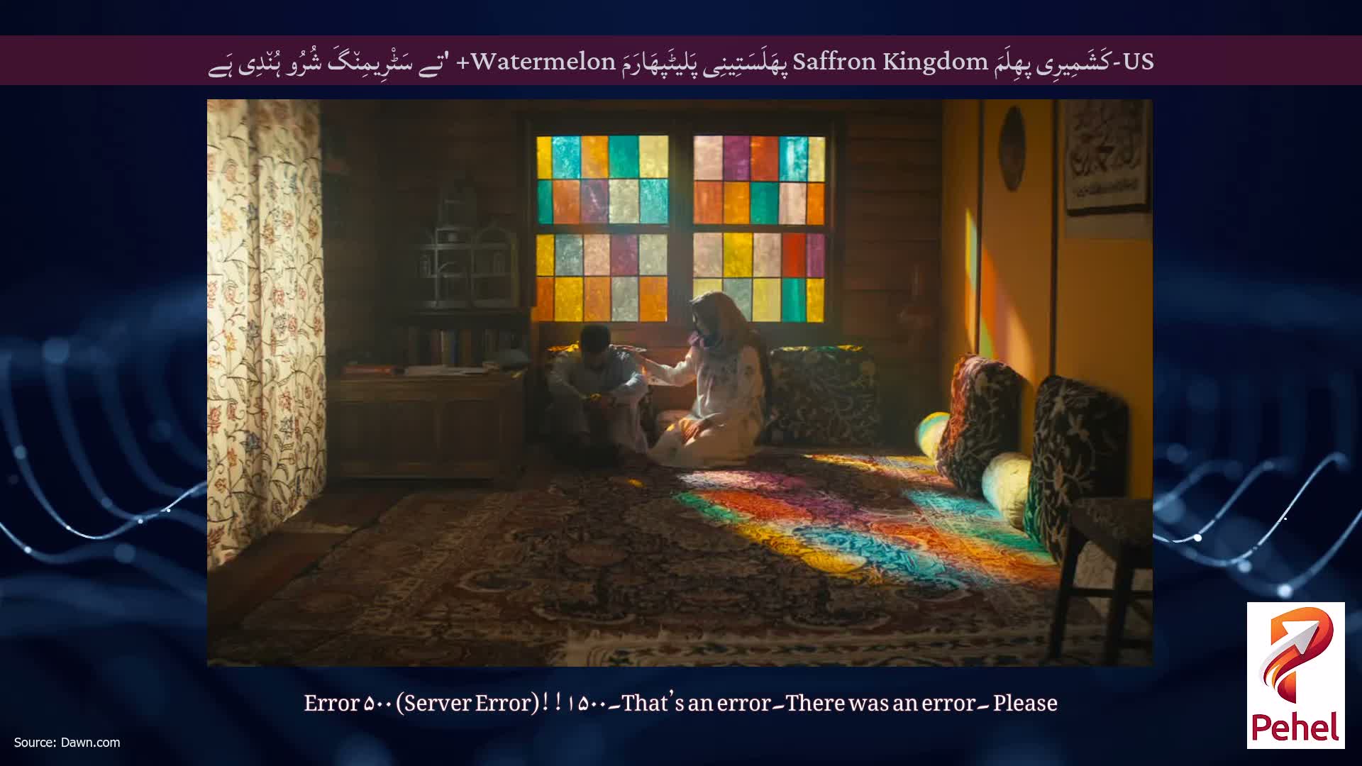 US-کَشَمِیرِی پھِلَمَ Saffron Kingdom پھَلَسَتِینِی پَلیٹَپھَارَمَ Watermelon+ 'تے سَٹْرِیمِن٘گَ شُرُو ہُن٘دِی ہَے