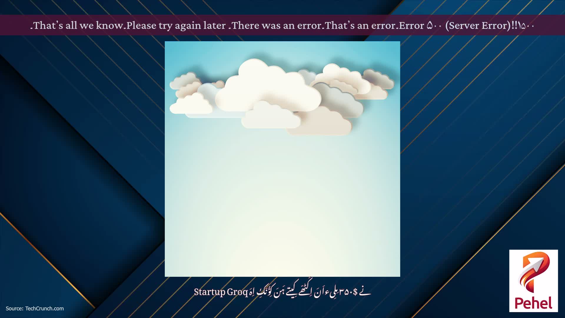 Error ۵۰۰ (Server Error)!!۱۵۰۰۔That’s an error۔There was an error۔ Please try again later۔That’s all we know۔