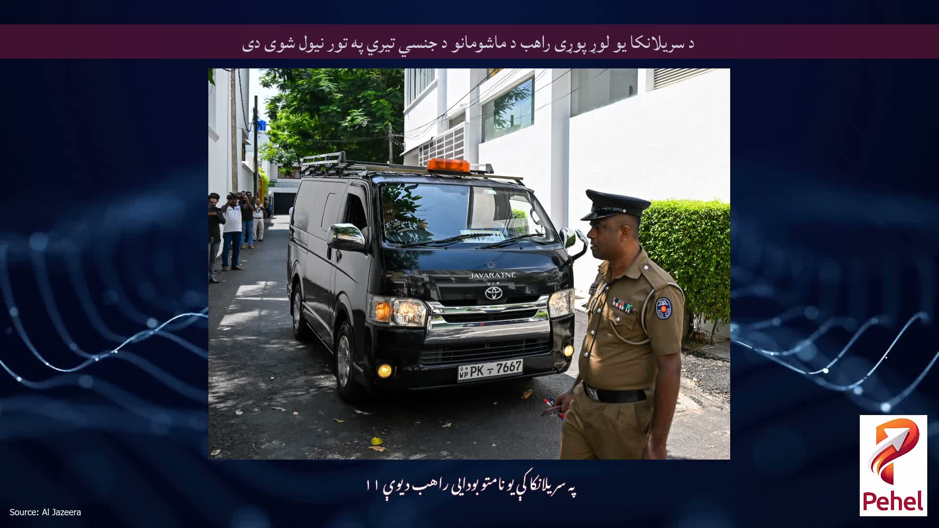 د سریلانکا یو لوړ پوړی راهب د ماشومانو د جنسي تیري په تور نیول شوی دی