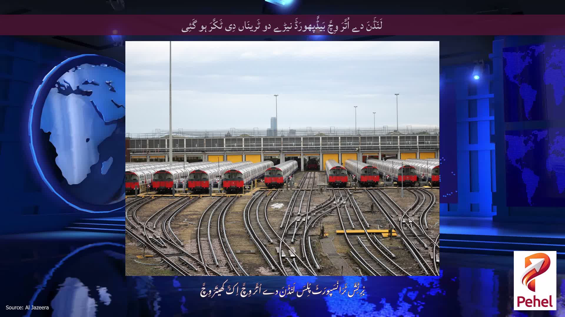 لَن٘ڈَنَ دے اُتَّرَ وِچَّ بَیڈَّپھورَڈَ نیڑے دو ٹَرینَاں دِی ٹَکَّرَ ہو گَئِی