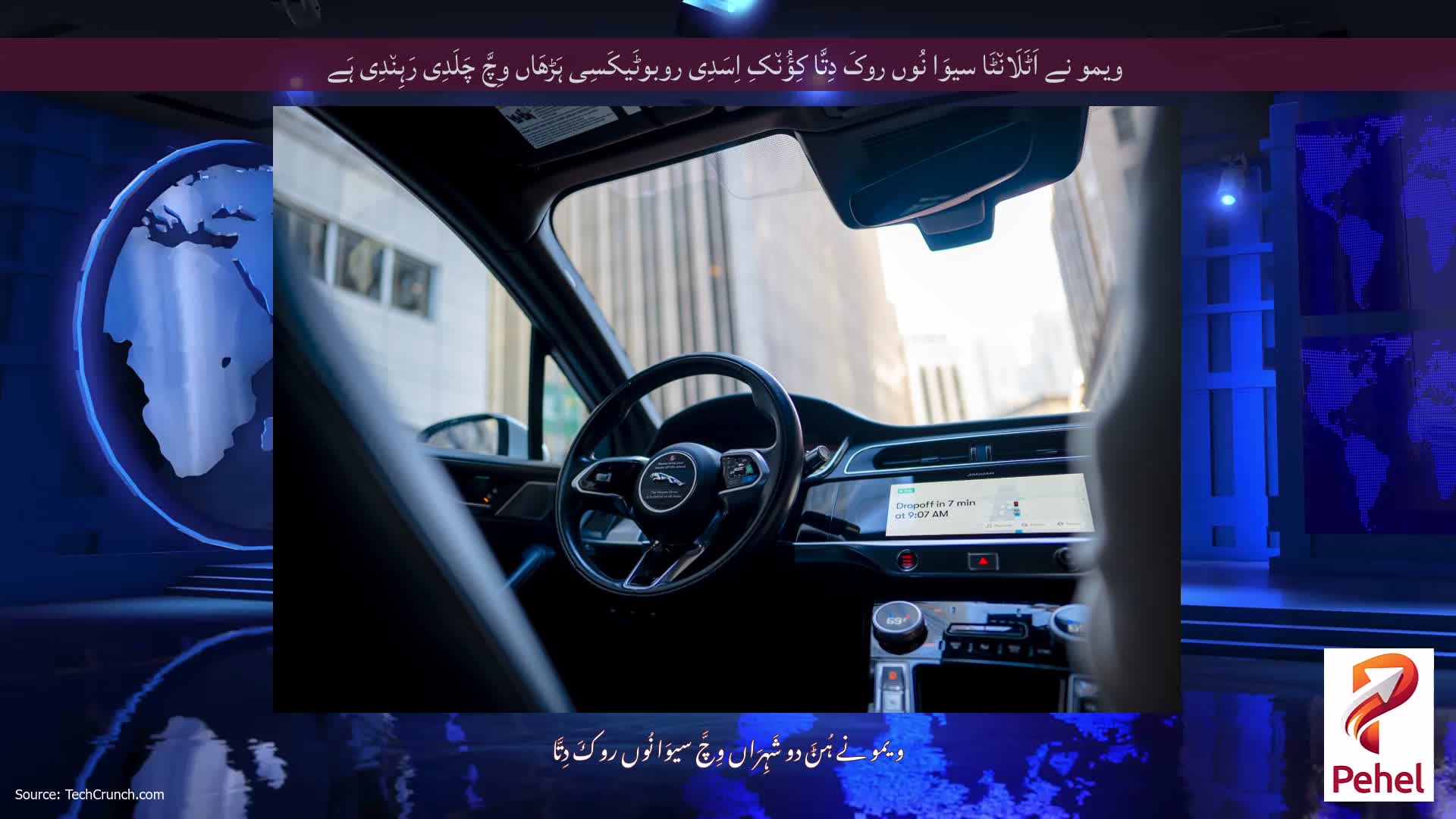 ویمو نے اَٹَلَان٘ٹَا سیوَا نُوں روکَ دِتَّا کِؤُن٘کِ اِسَدِی روبوٹَیکَسِی ہَڑھَاں وِچَّ چَلَدِی رَہِن٘دِی ہَے