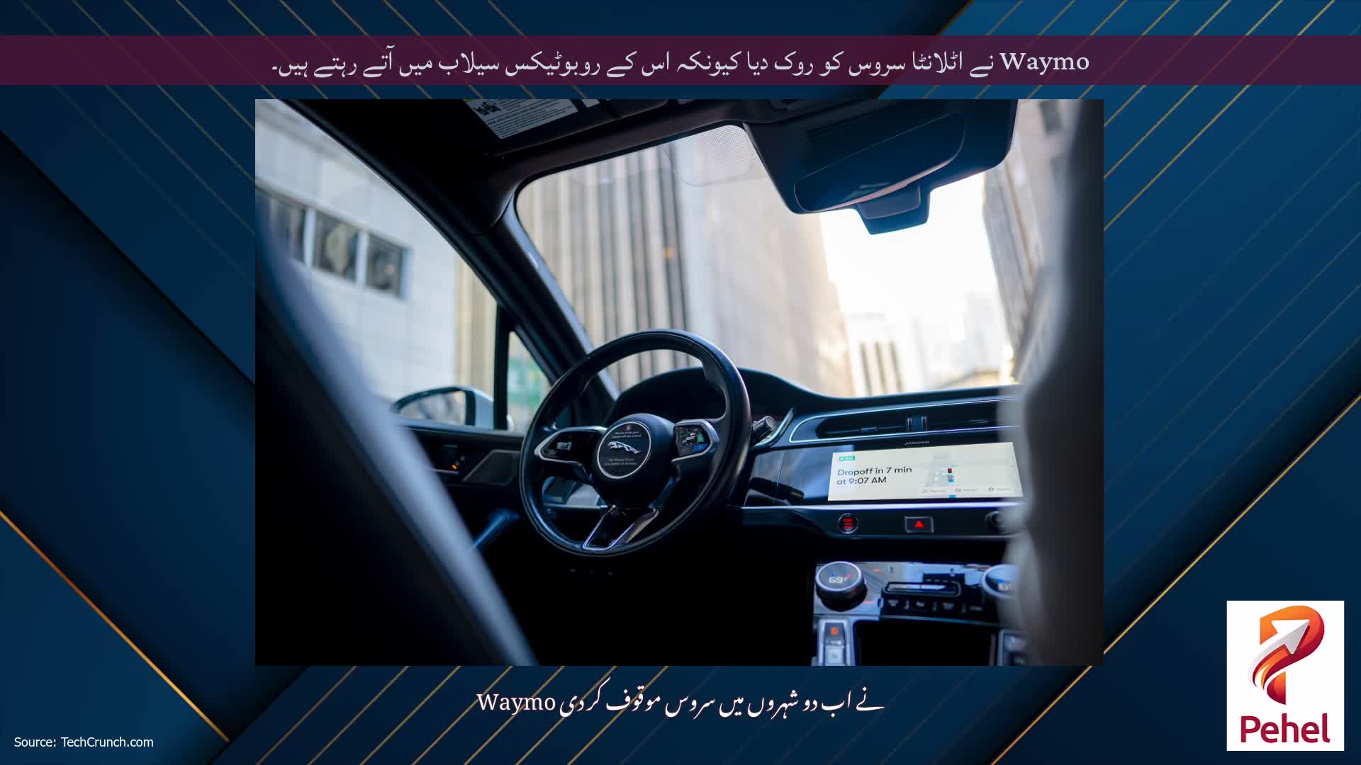 Waymo نے اٹلانٹا سروس کو روک دیا کیونکہ اس کے روبوٹیکس سیلاب میں آتے رہتے ہیں۔