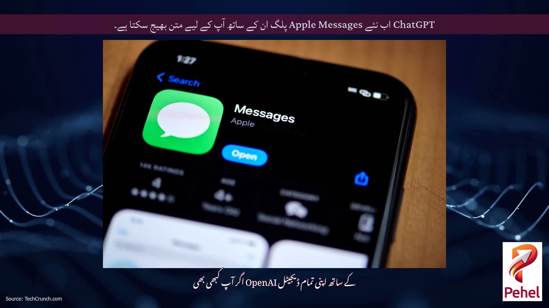 ChatGPT اب نئے Apple Messages پلگ ان کے ساتھ آپ کے لیے متن بھیج سکتا ہے۔