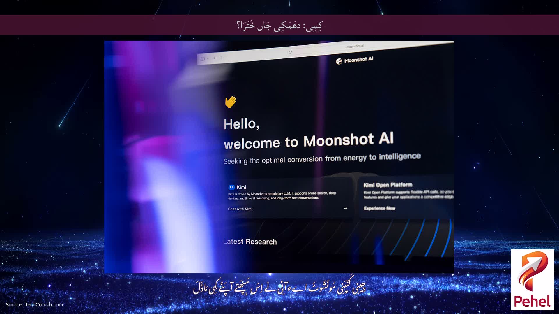 کِمِی: دھَمَکِی جَاں خَتَرَا؟