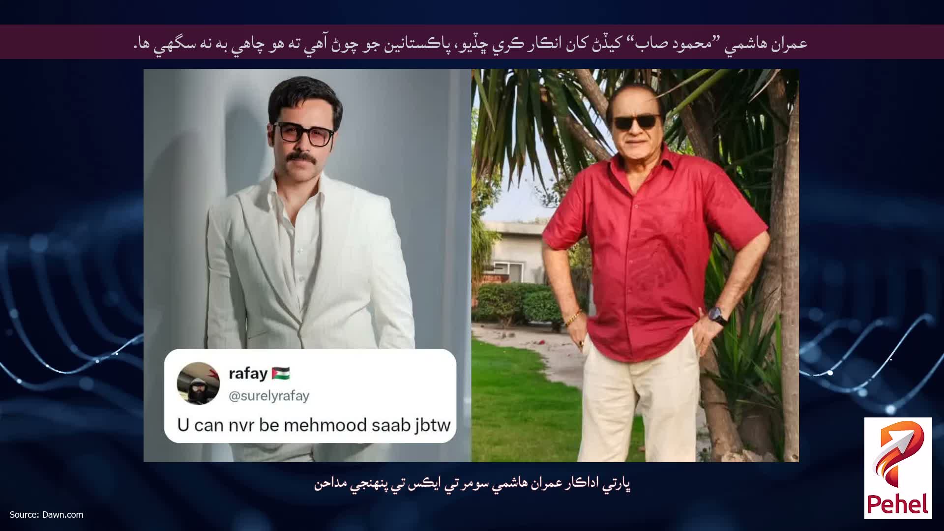 عمران هاشمي ”محمود صاب“ کيڏڻ کان انڪار ڪري ڇڏيو، پاڪستانين جو چوڻ آهي ته هو چاهي به نه سگهي ها.