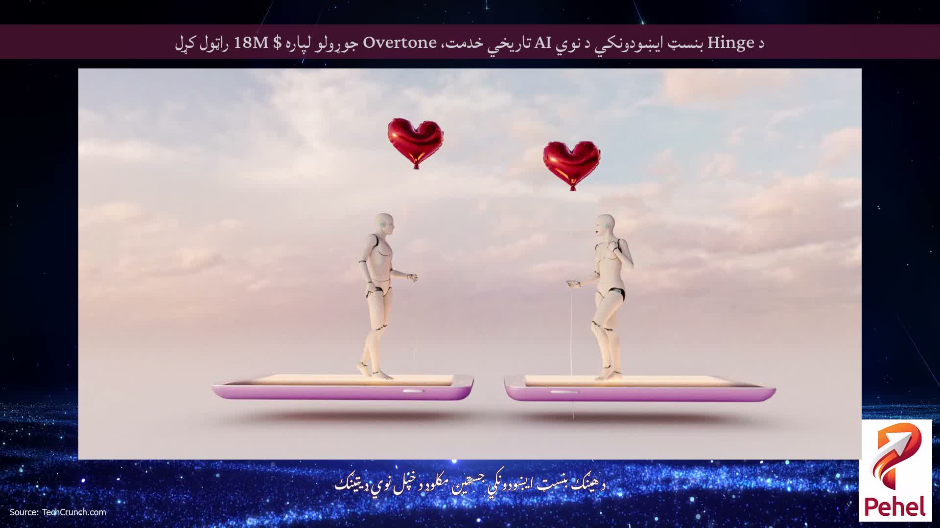 د Hinge بنسټ ایښودونکي د نوي AI تاریخي خدمت، Overtone جوړولو لپاره $ 18M راټول کړل