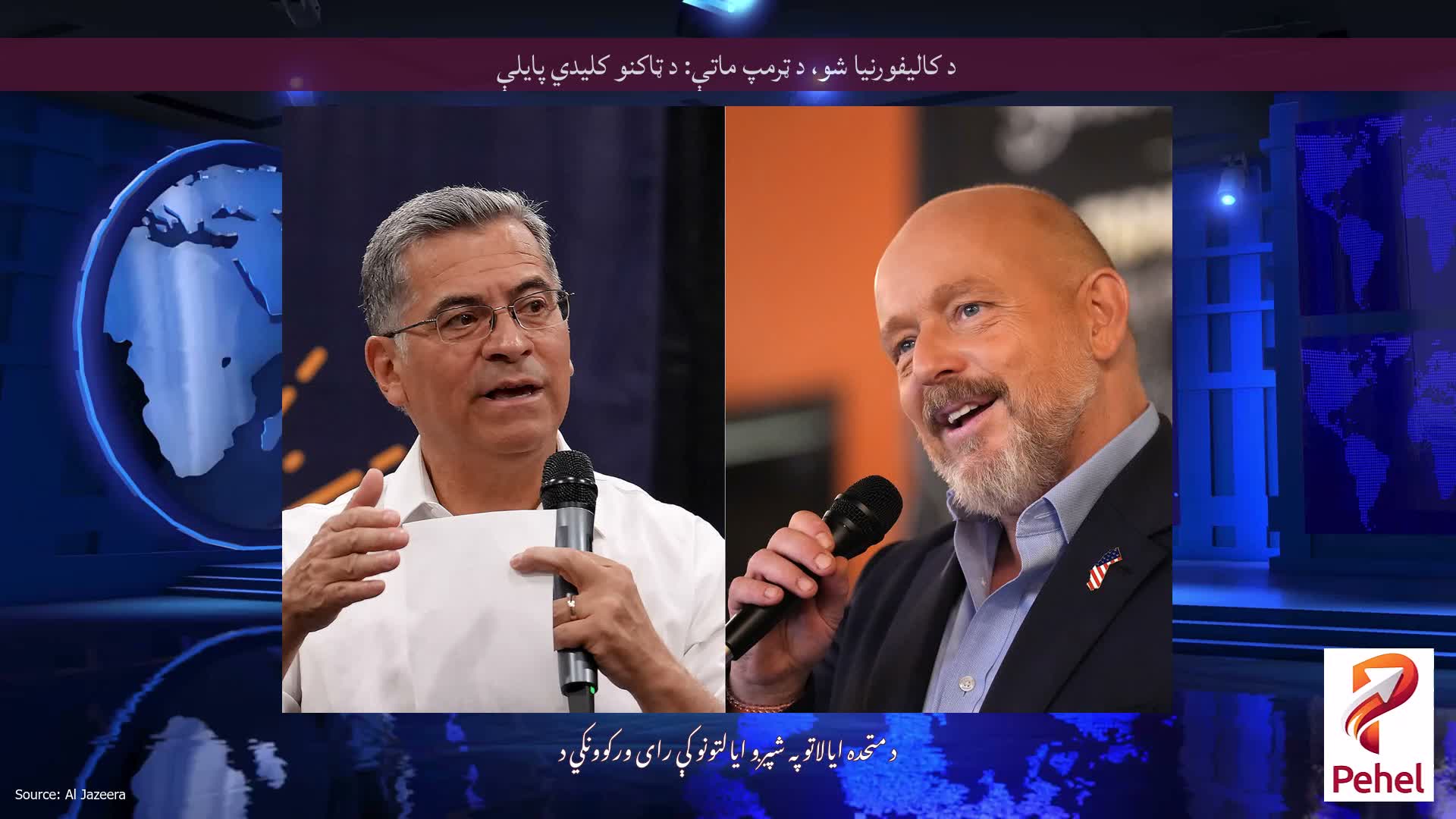 د کالیفورنیا شو، د ټرمپ ماتې: د ټاکنو کلیدي پایلې