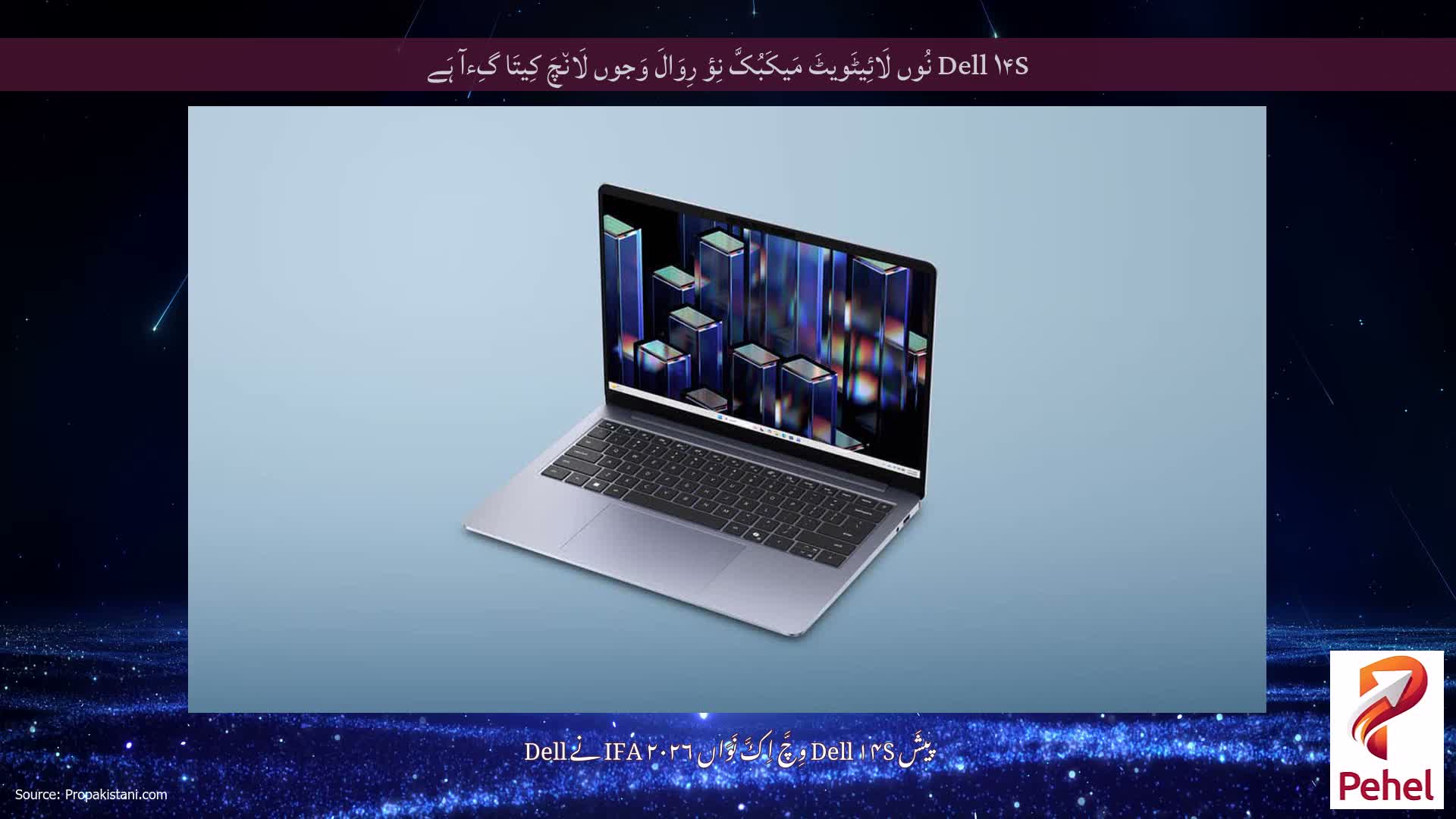 Dell ۱۴S نُوں لَائِیٹَویٹَ مَیکَبُکَّ نِؤ رِوَالَ وَجوں لَان٘چَ کِیتَا گِءآ ہَے