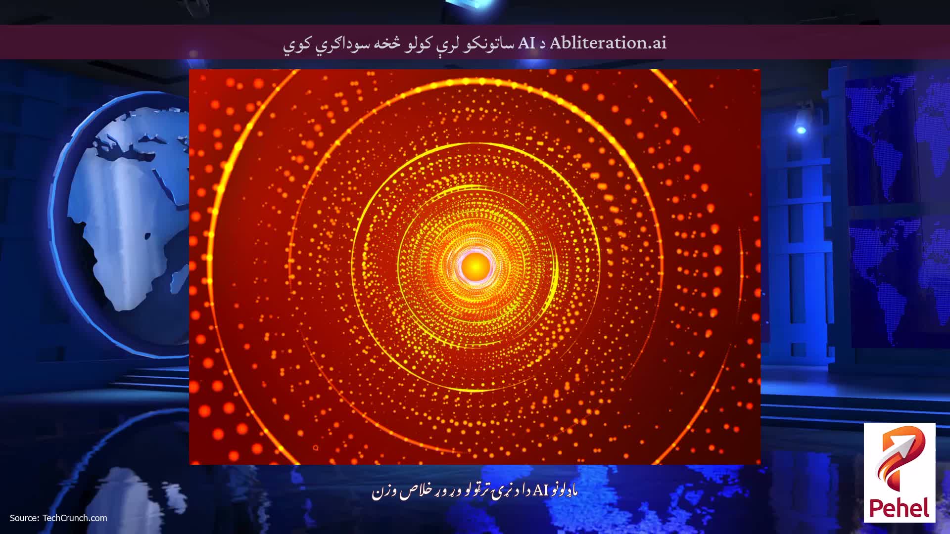 Abliteration.ai د AI ساتونکو لرې کولو څخه سوداګري کوي