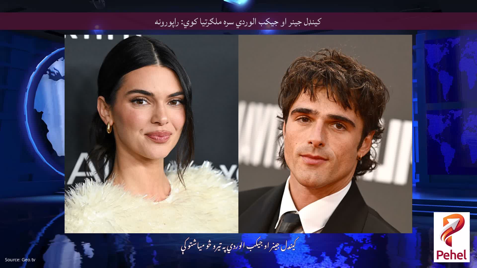 کینډل جینر او جیکب الوردي سره ملګرتیا کوي: راپورونه