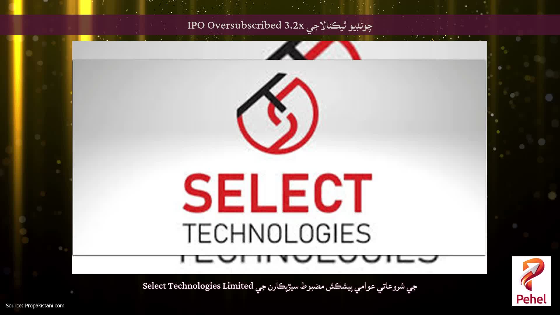 چونڊيو ٽيڪنالاجي IPO Oversubscribed 3.2x
