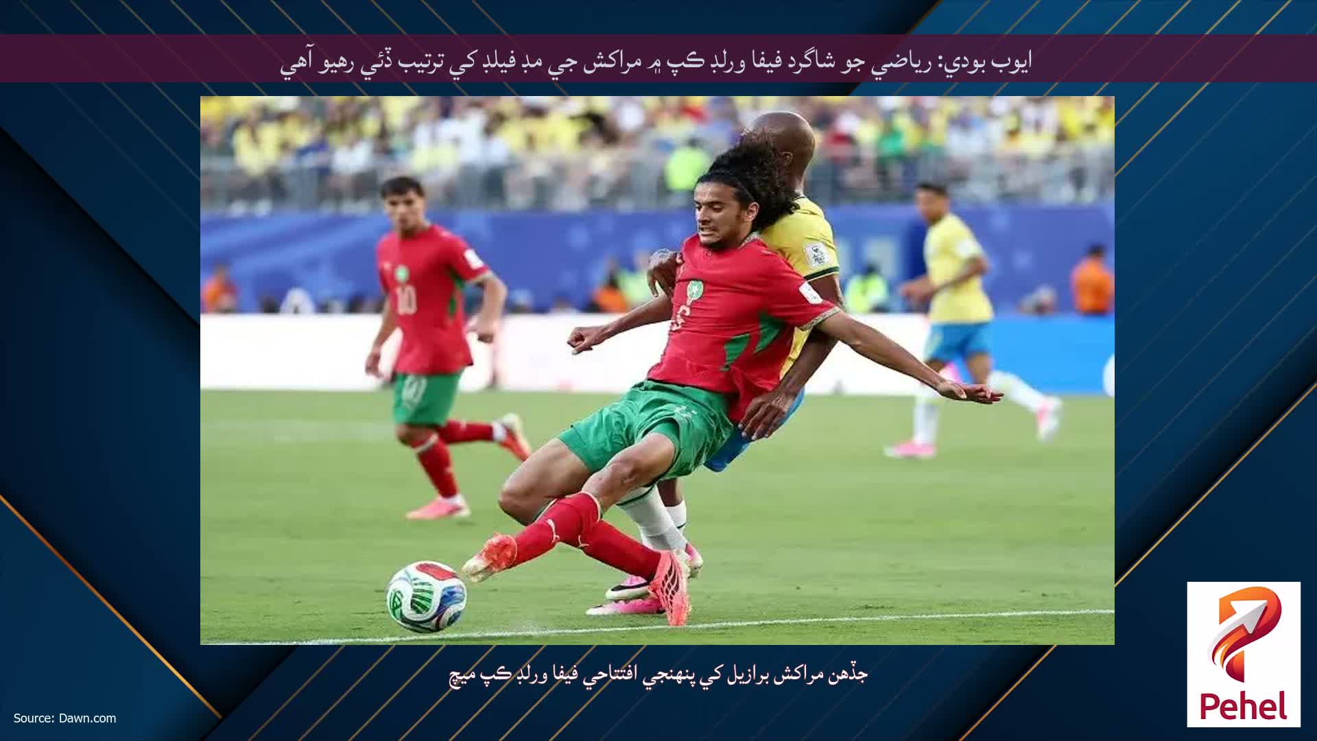 ايوب بودي: رياضي جو شاگرد فيفا ورلڊ ڪپ ۾ مراکش جي مڊ فيلڊ کي ترتيب ڏئي رهيو آهي