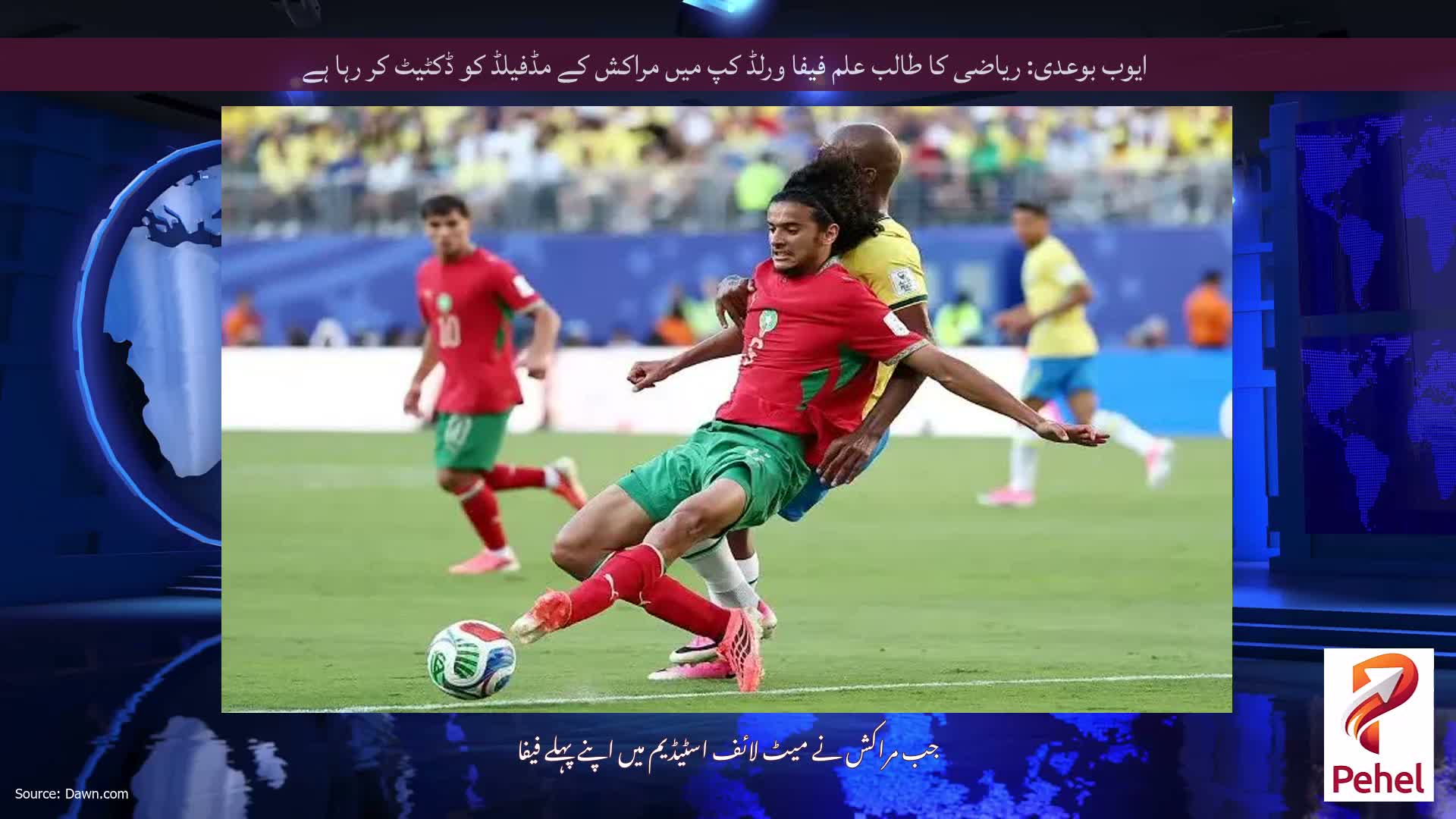 ایوب بوعدی: ریاضی کا طالب علم فیفا ورلڈ کپ میں مراکش کے مڈفیلڈ کو ڈکٹیٹ کر رہا ہے