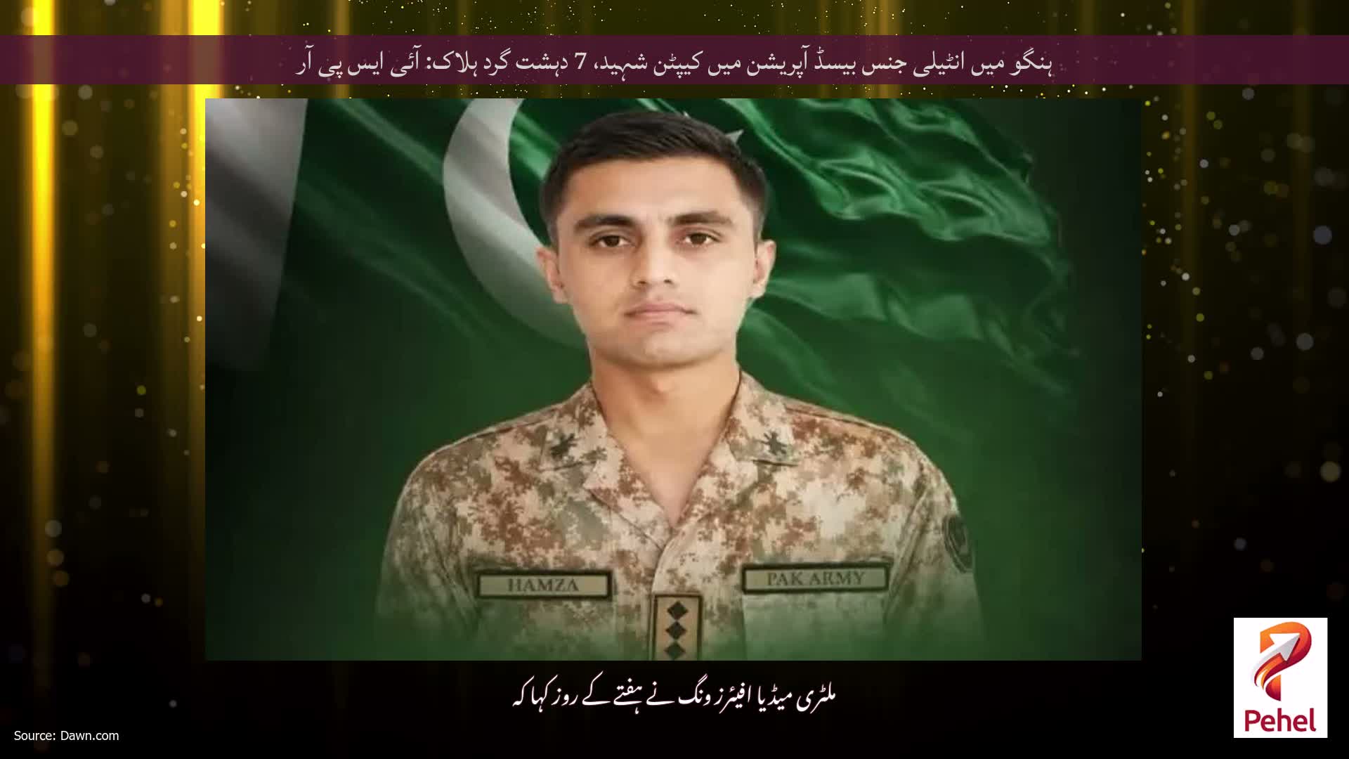 ہنگو میں انٹیلی جنس بیسڈ آپریشن میں کیپٹن شہید، 7 دہشت گرد ہلاک: آئی ایس پی آر