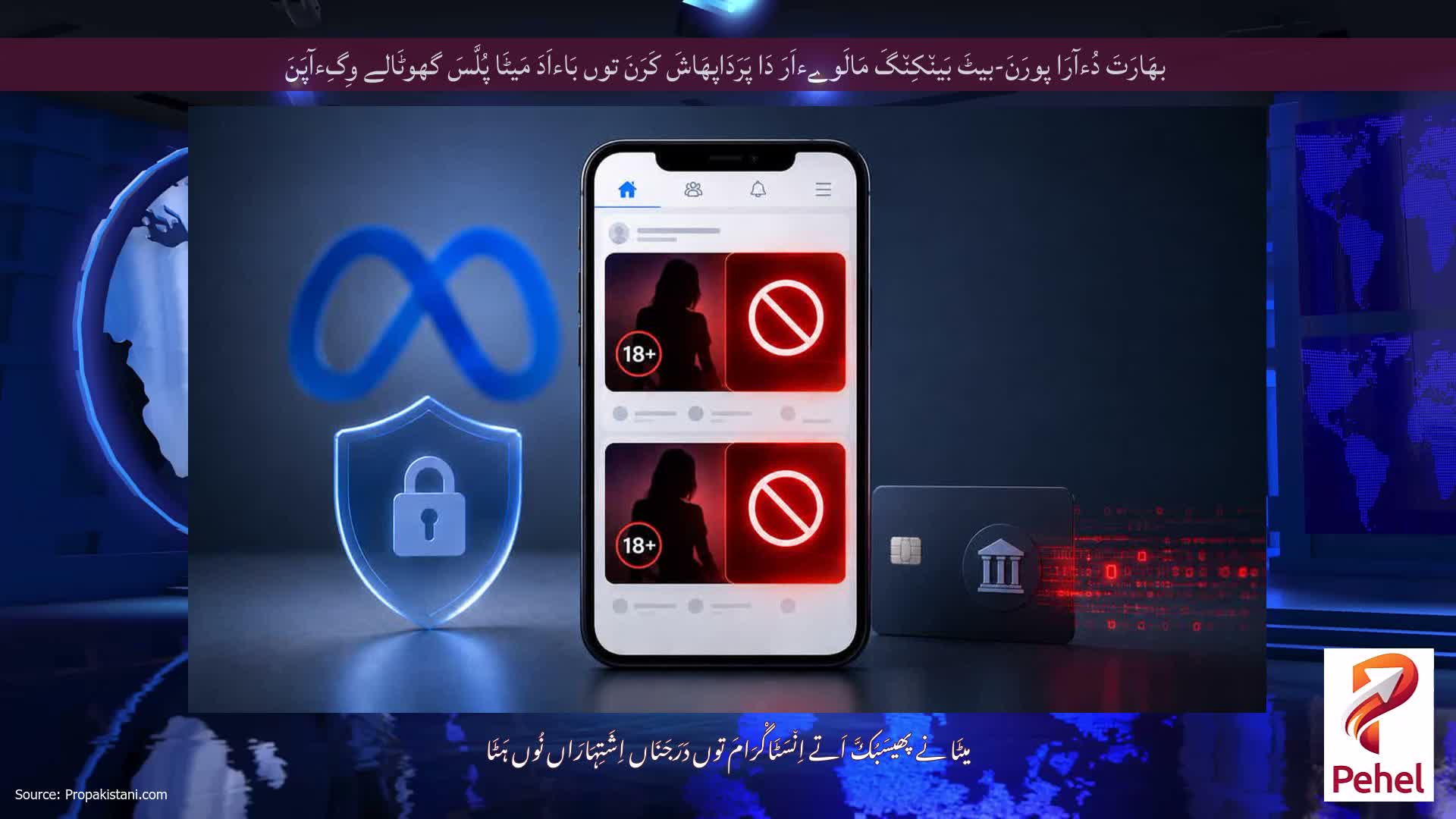 بھَارَتَ دُءآرَا پورَنَ-بیٹَ بَین٘کِن٘گَ مَالَوےءاَرَ دَا پَرَدَاپھَاشَ کَرَنَ توں بَاءاَدَ مَیٹَا پُلَّسَ گھوٹَالے وِگِءآپَنَ