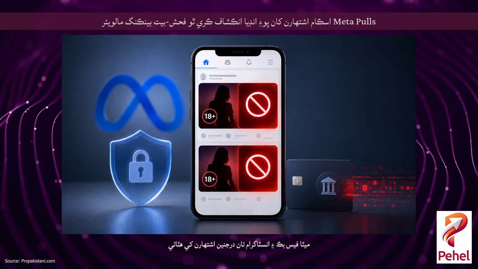 Meta Pulls اسڪام اشتهارن کان پوءِ انڊيا انڪشاف ڪري ٿو فحش-بيت بينڪنگ مالويئر