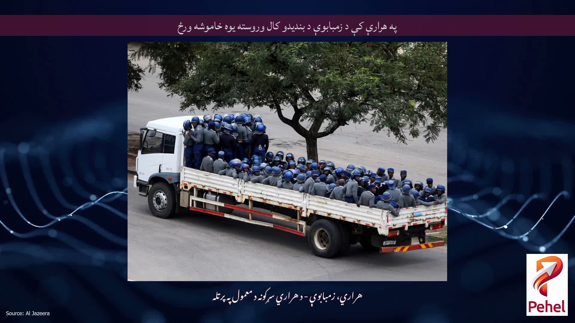 په هرارې کې د زمبابوې د بندیدو کال وروسته یوه خاموشه ورځ