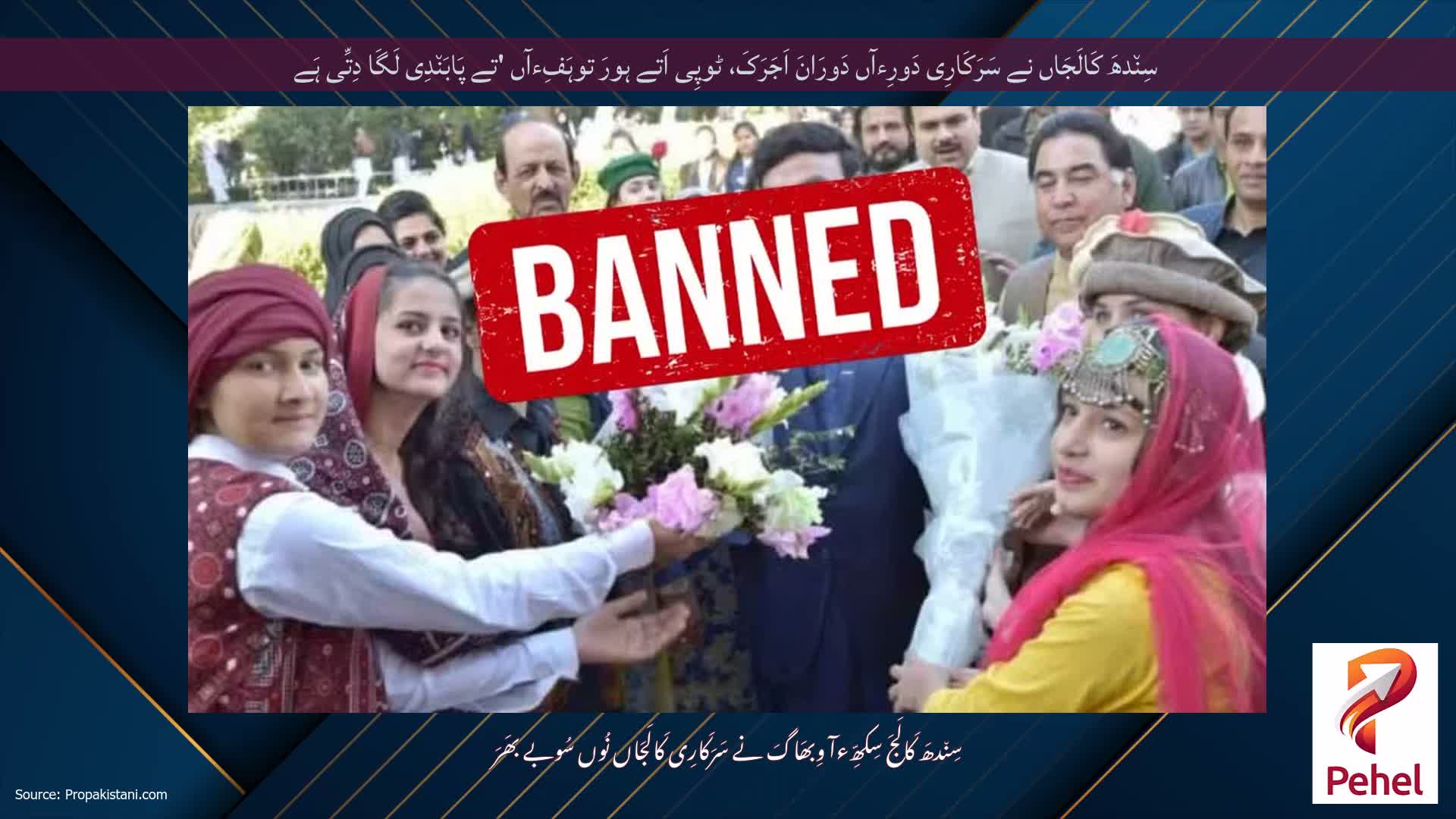 سِن٘دھَ کَالَجَاں نے سَرَکَارِی دَورِءآں دَورَانَ اَجَرَکَ، ٹوپِی اَتے ہورَ توہَفِءآں 'تے پَابَن٘دِی لَگَا دِتِّی ہَے